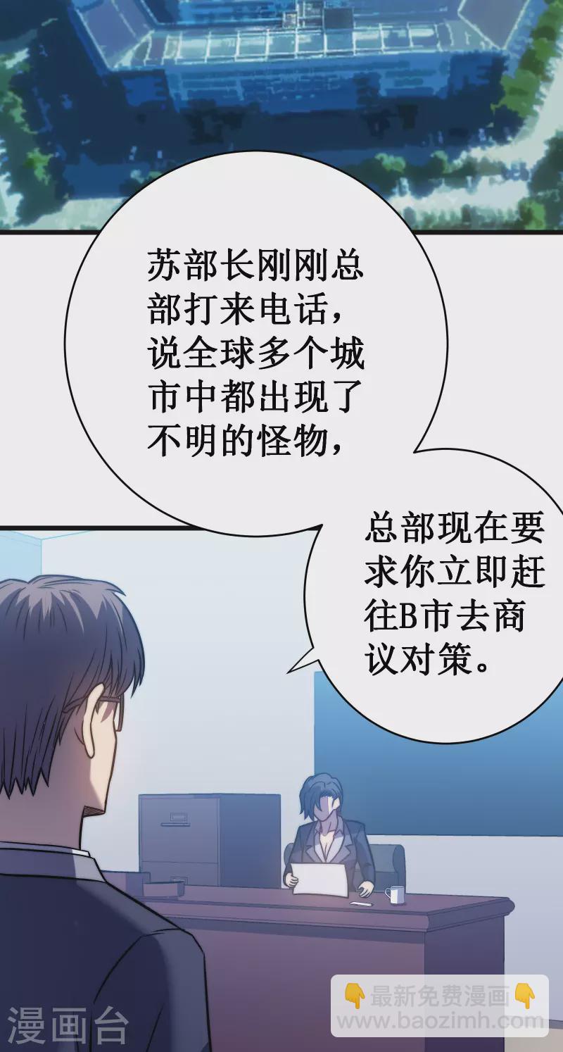 第61话 魂侍(1/2)-第64话