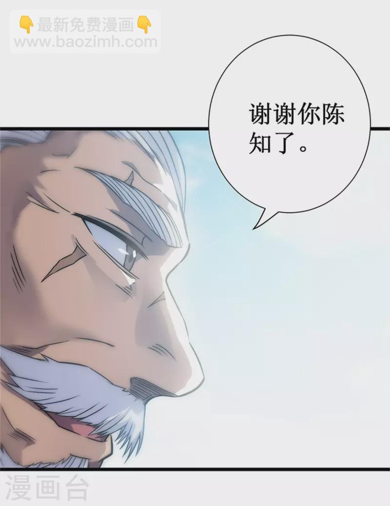第63话 空间(1/2)-第66话
