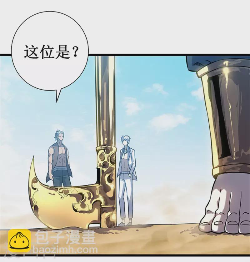 第63话 空间(1/2)-第66话