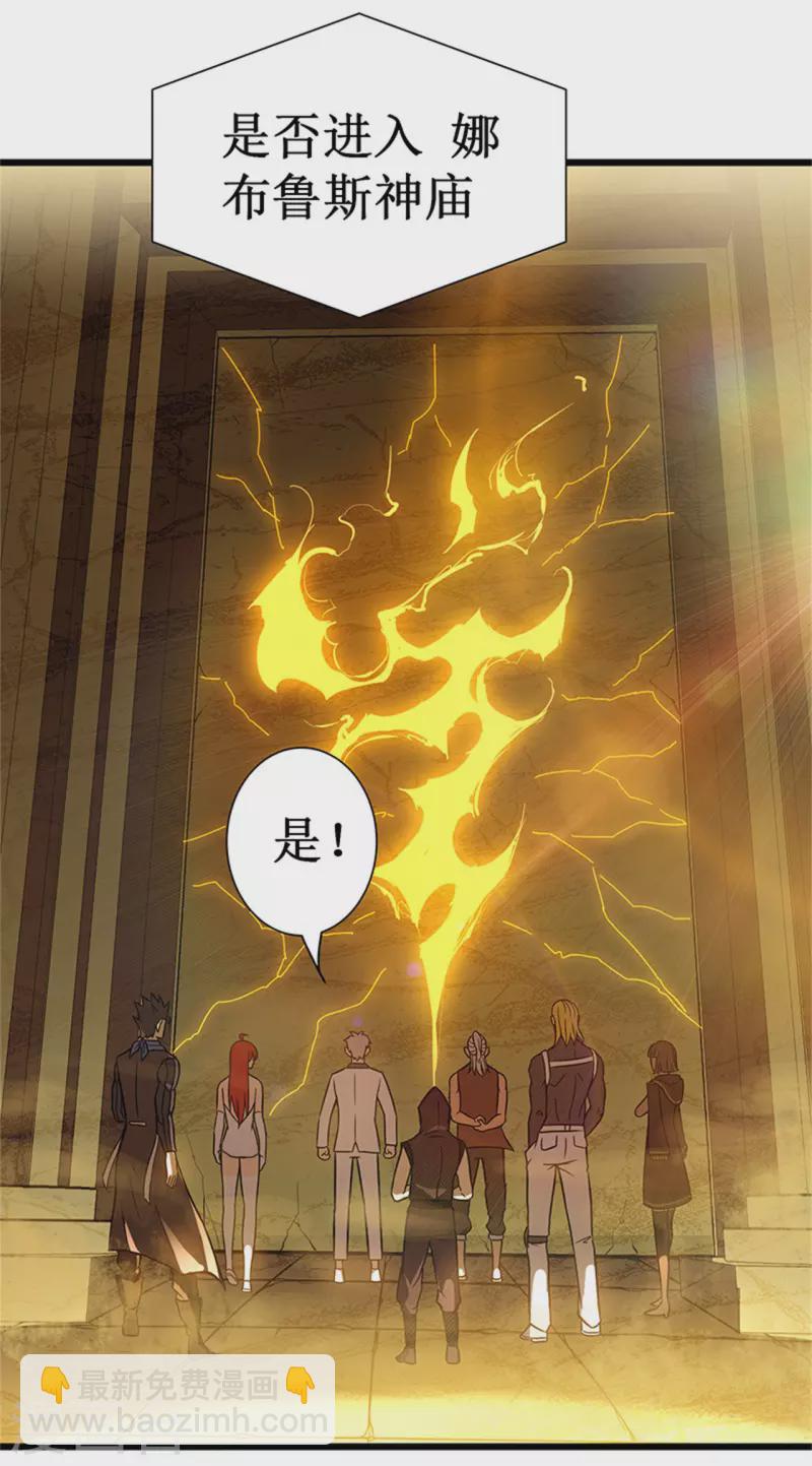 第63话 空间(1/2)-第66话