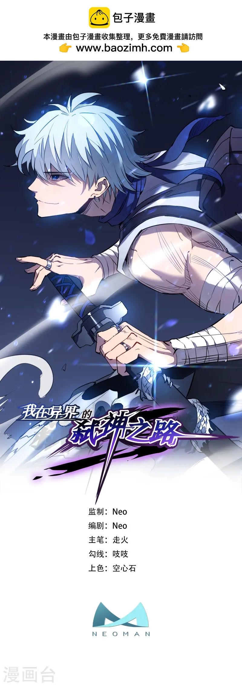 第65话 梦神(1/2)-第68话