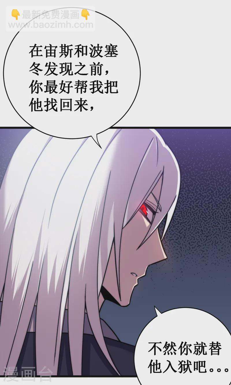 第65话 梦神(1/2)-第68话