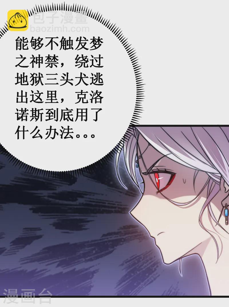第65话 梦神(1/2)-第68话