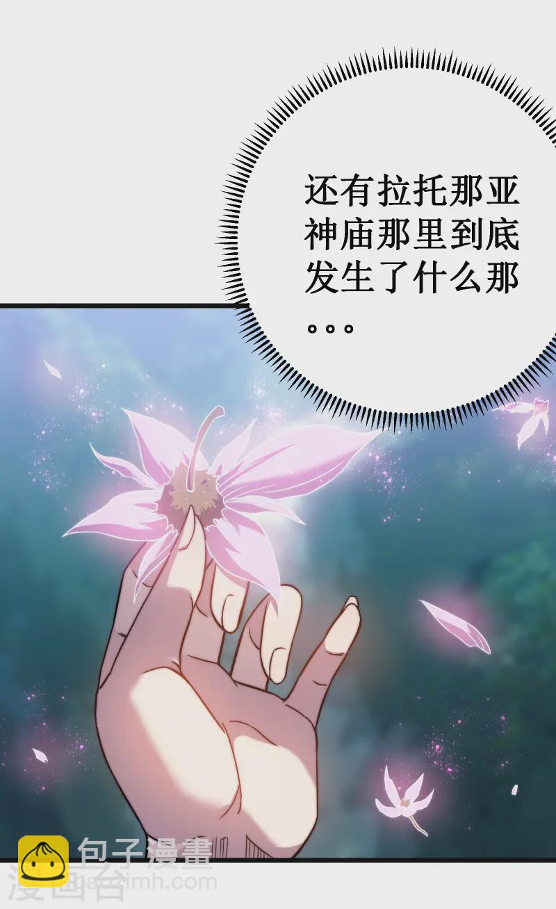 第65话 梦神(1/2)-第68话