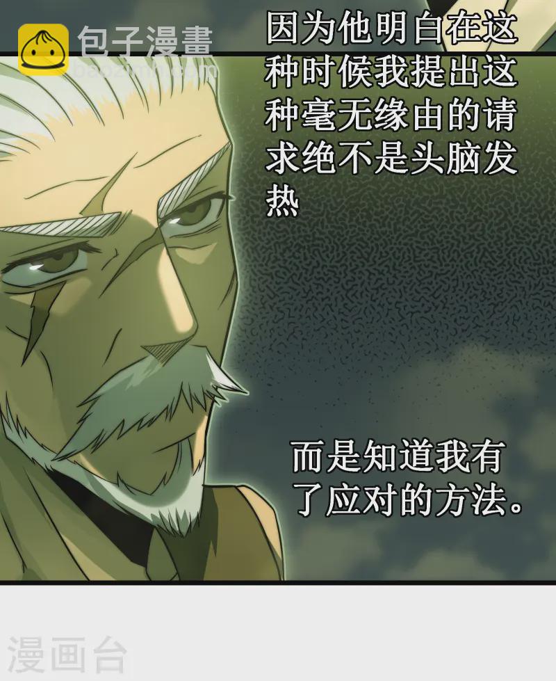 第65话 梦神(1/2)-第68话
