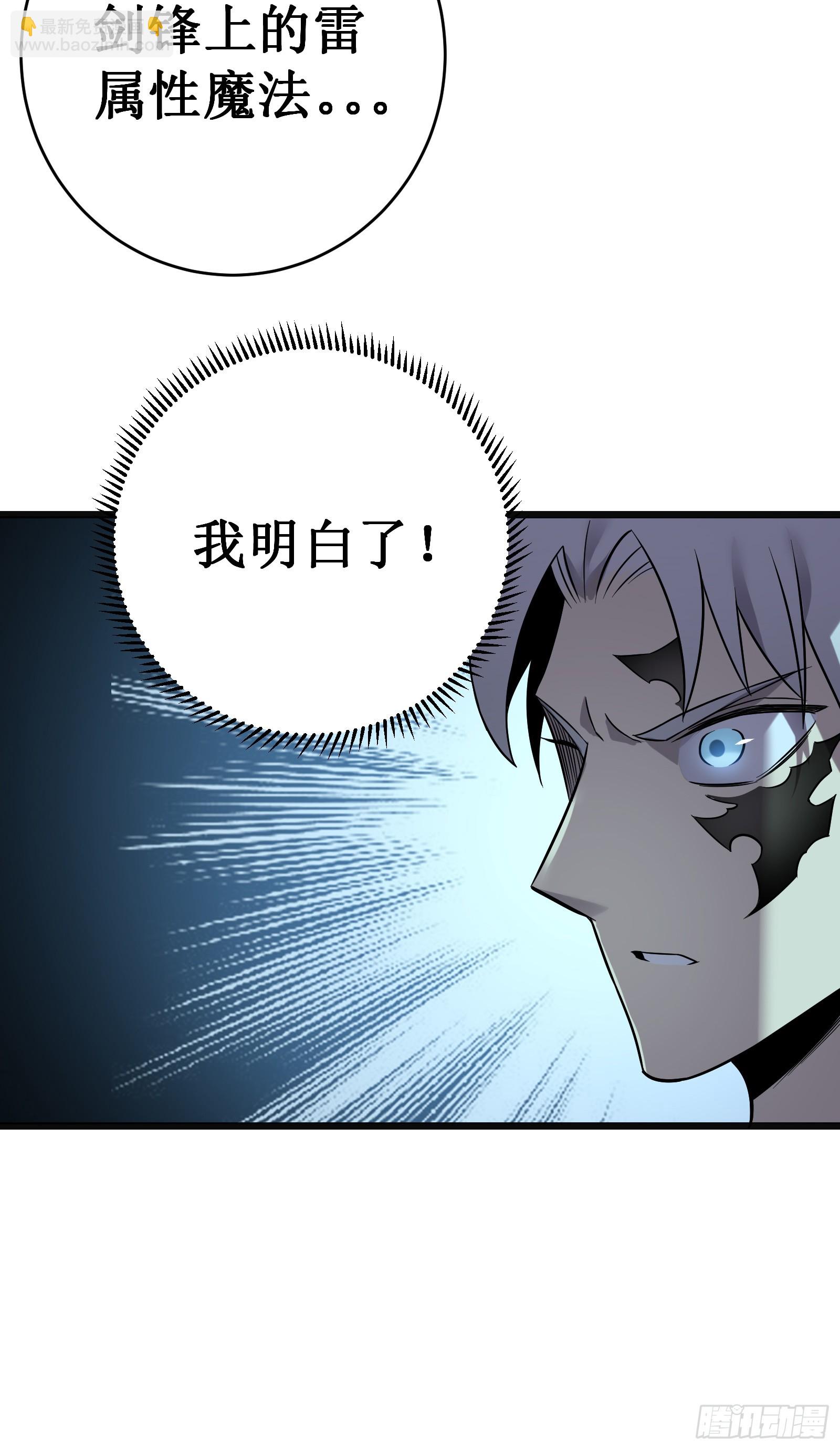 第67话 免疫(1/2)-第70话