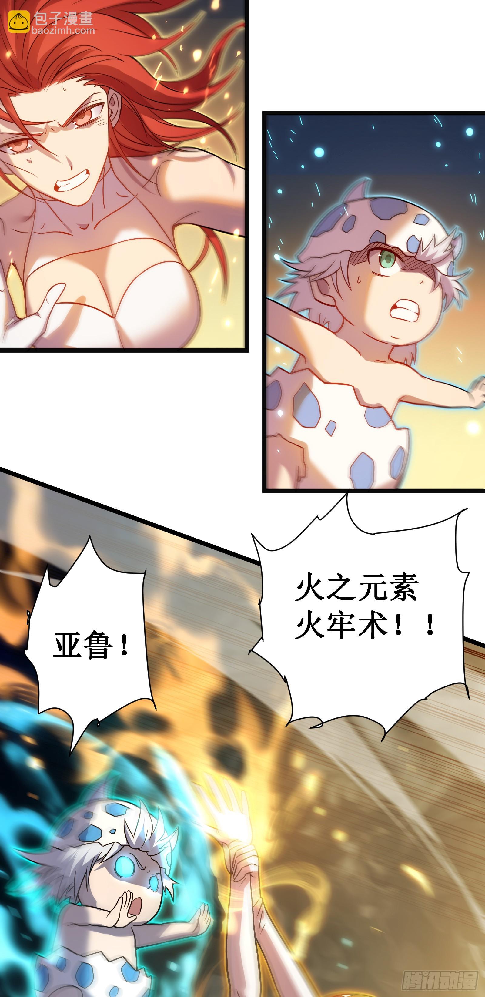第67话 免疫(1/2)-第70话