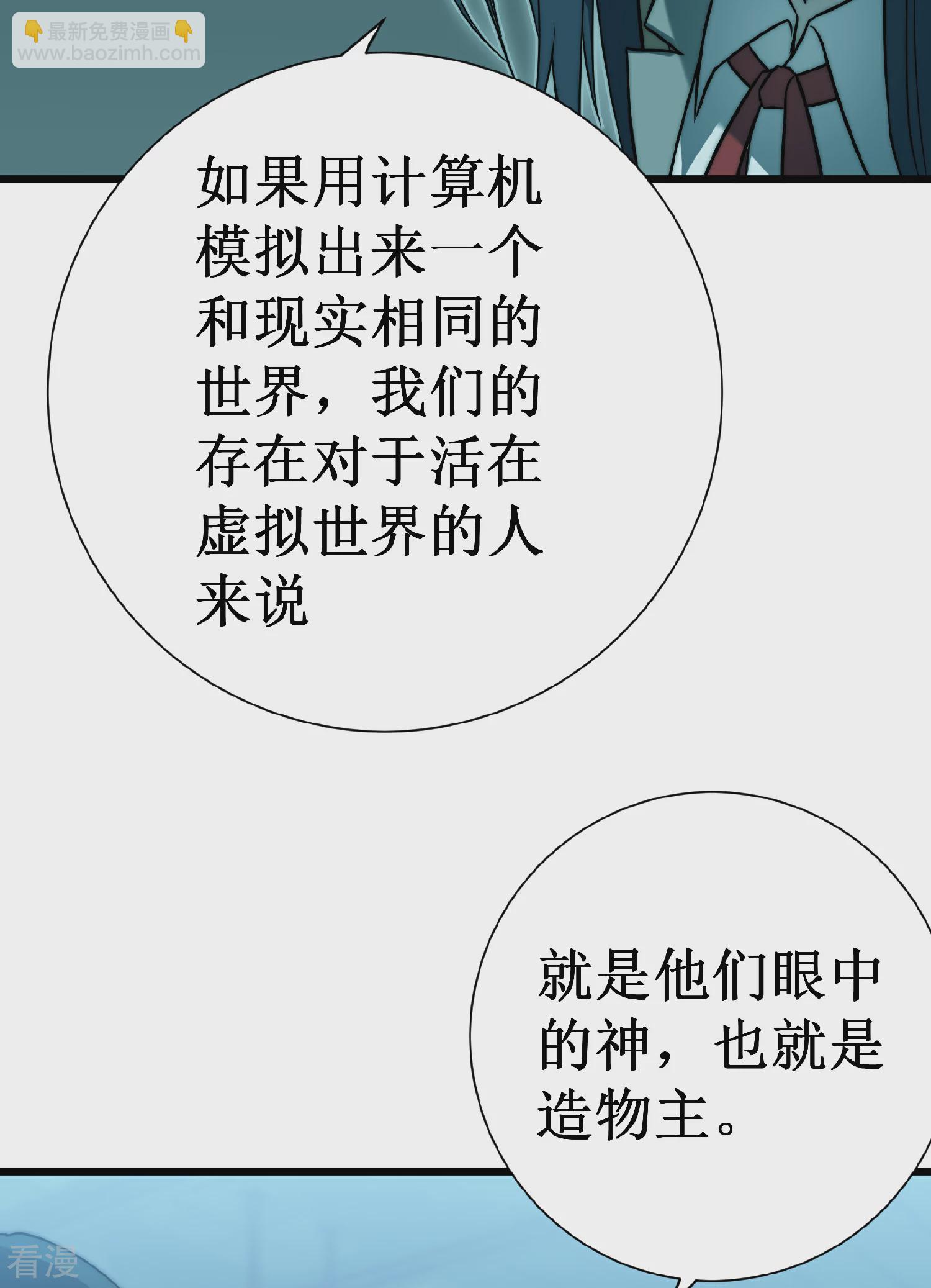 第69话 神庙守护者(1/3)-第72话