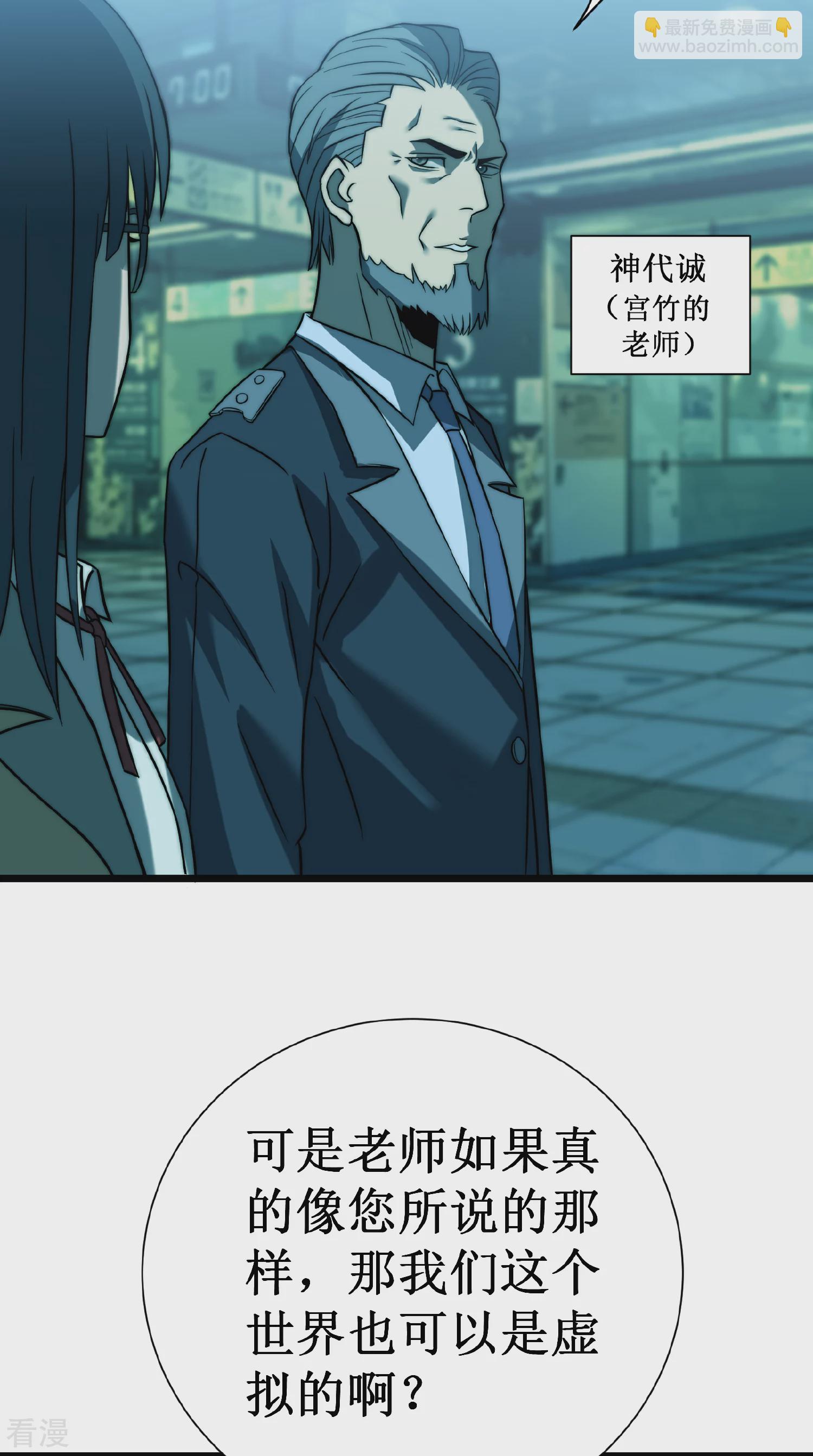 第69话 神庙守护者(1/3)-第72话