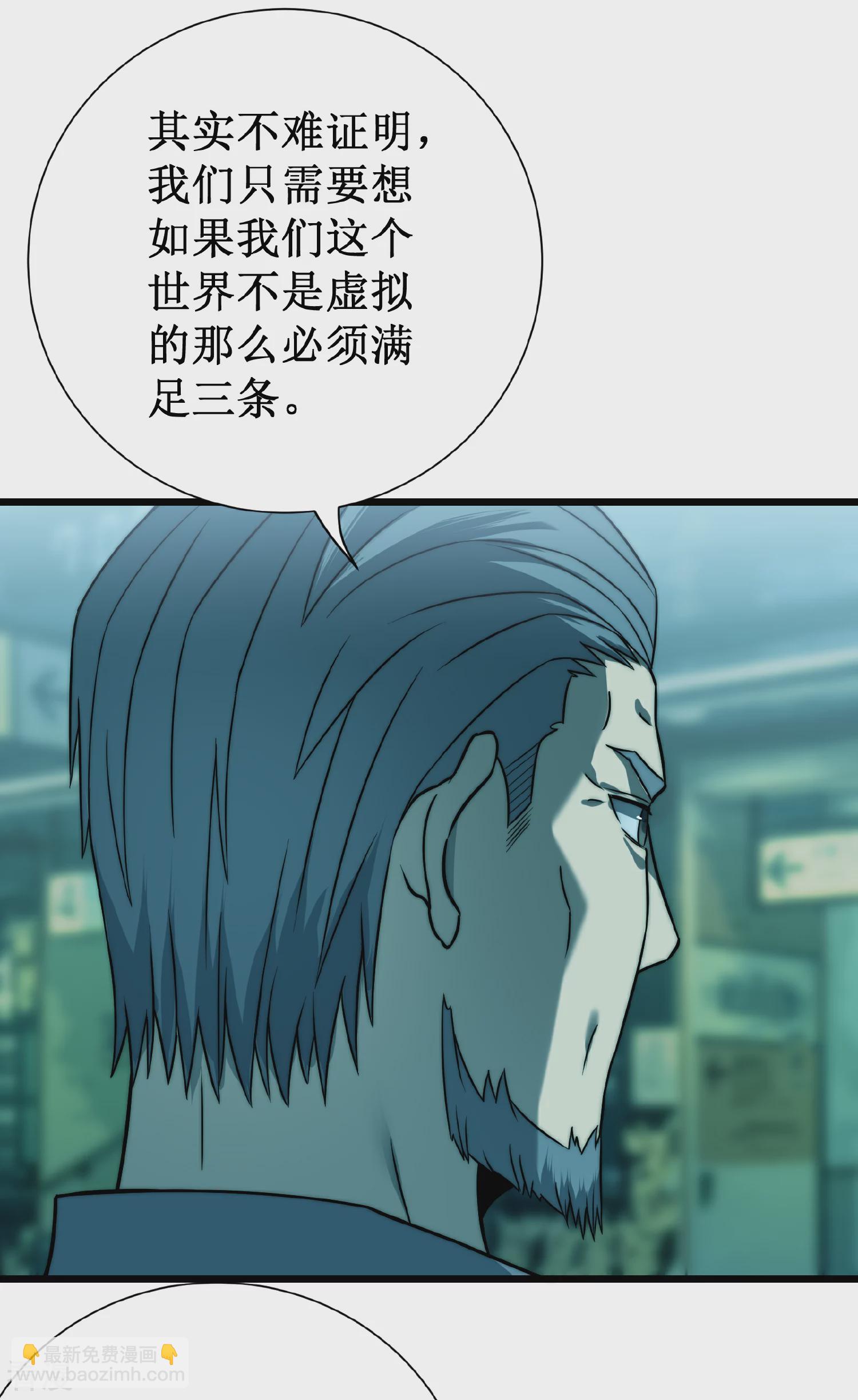 第69话 神庙守护者(1/3)-第72话