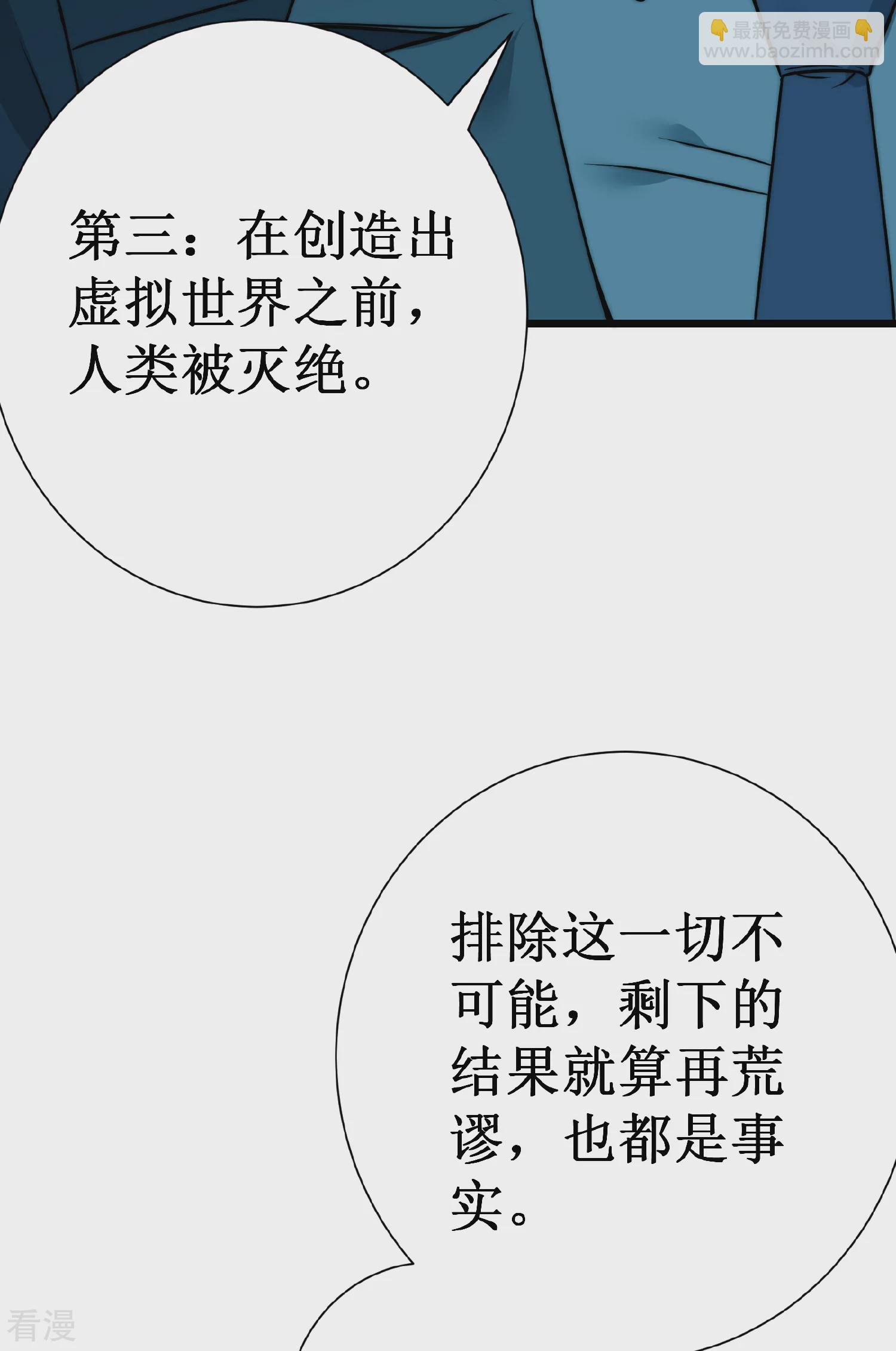 第69话 神庙守护者(1/3)-第72话