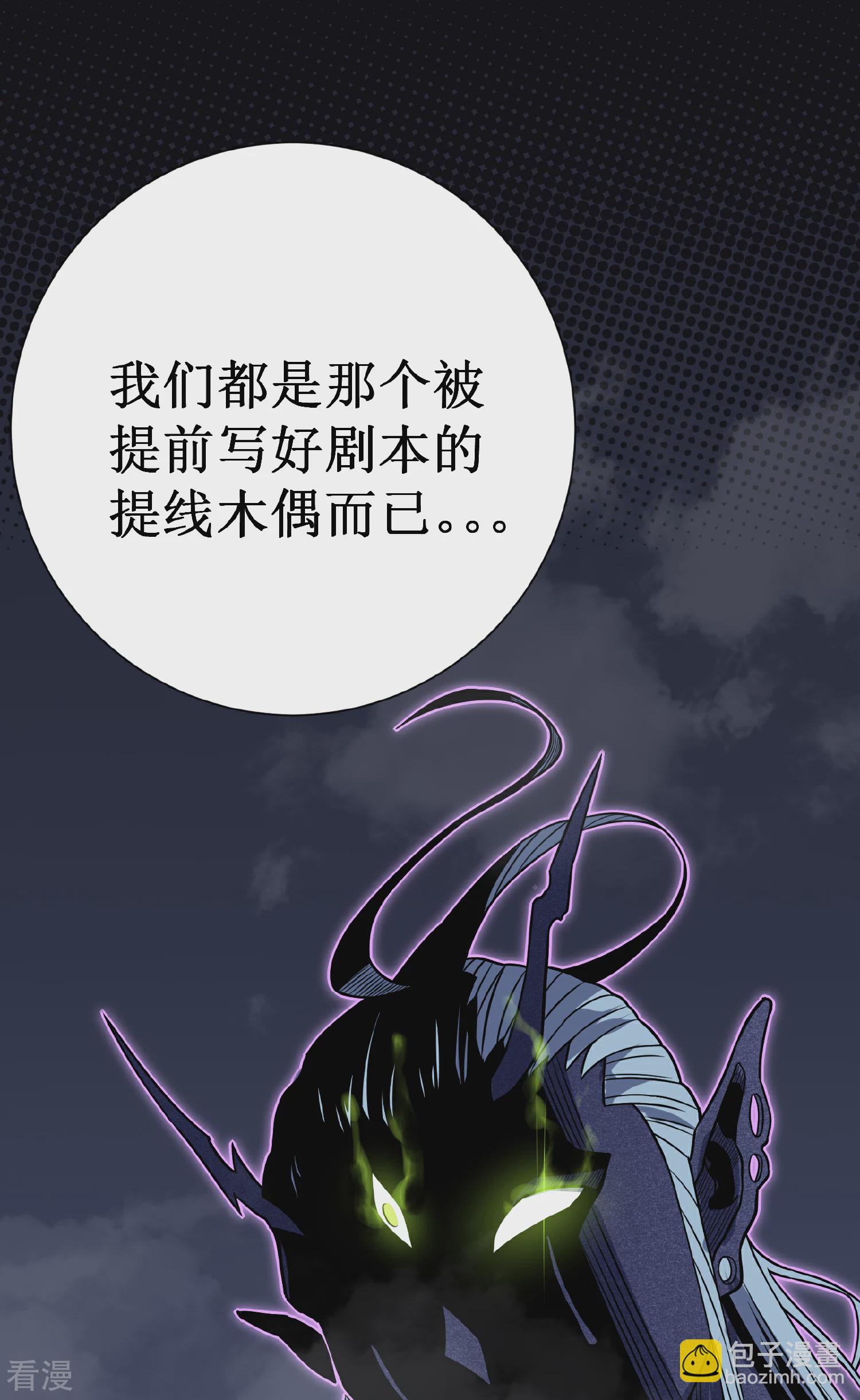 第69话 神庙守护者(1/3)-第72话