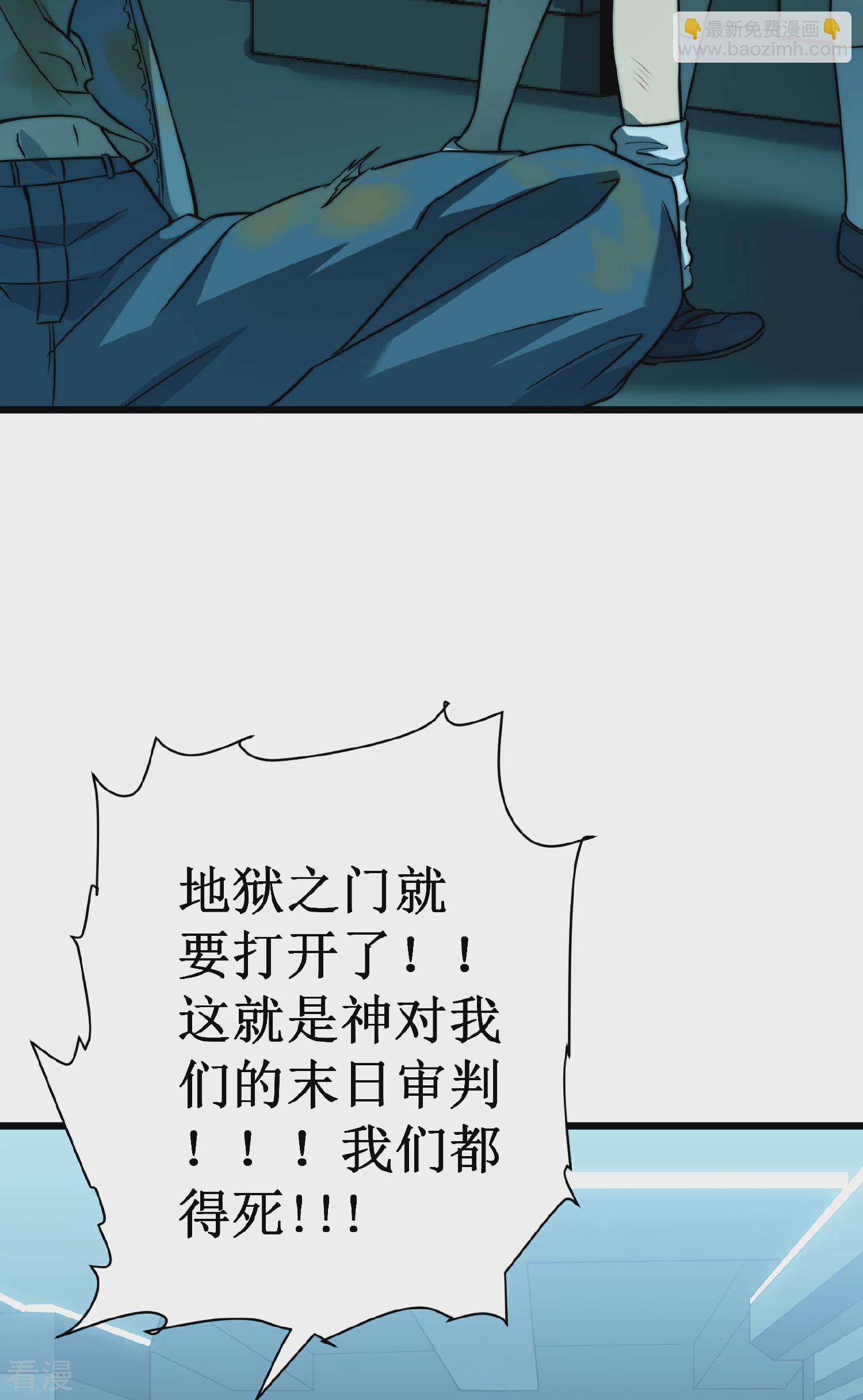 第69话 神庙守护者(1/3)-第72话