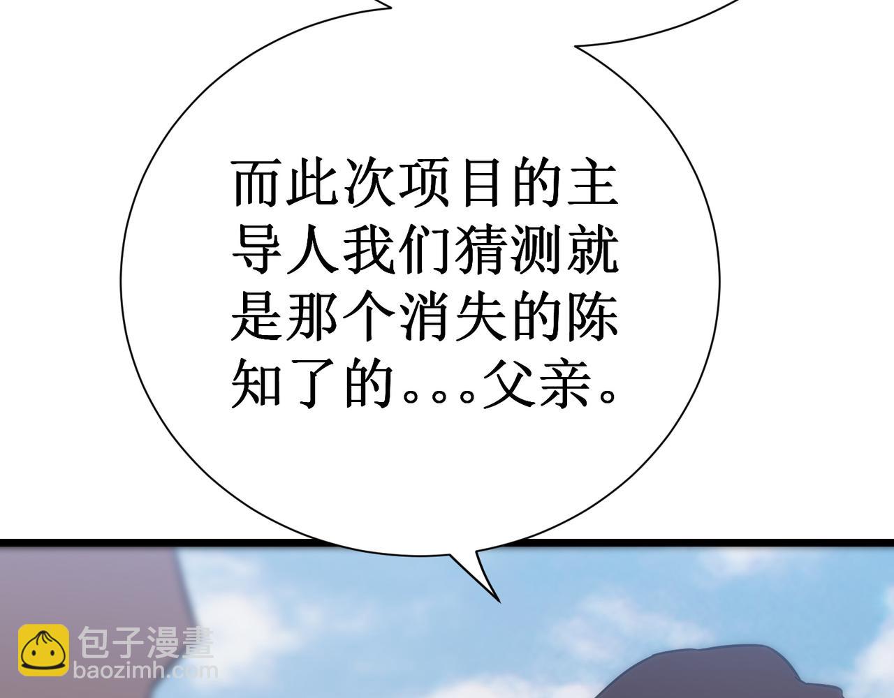 第73话 牢笼(1/5)-第74话