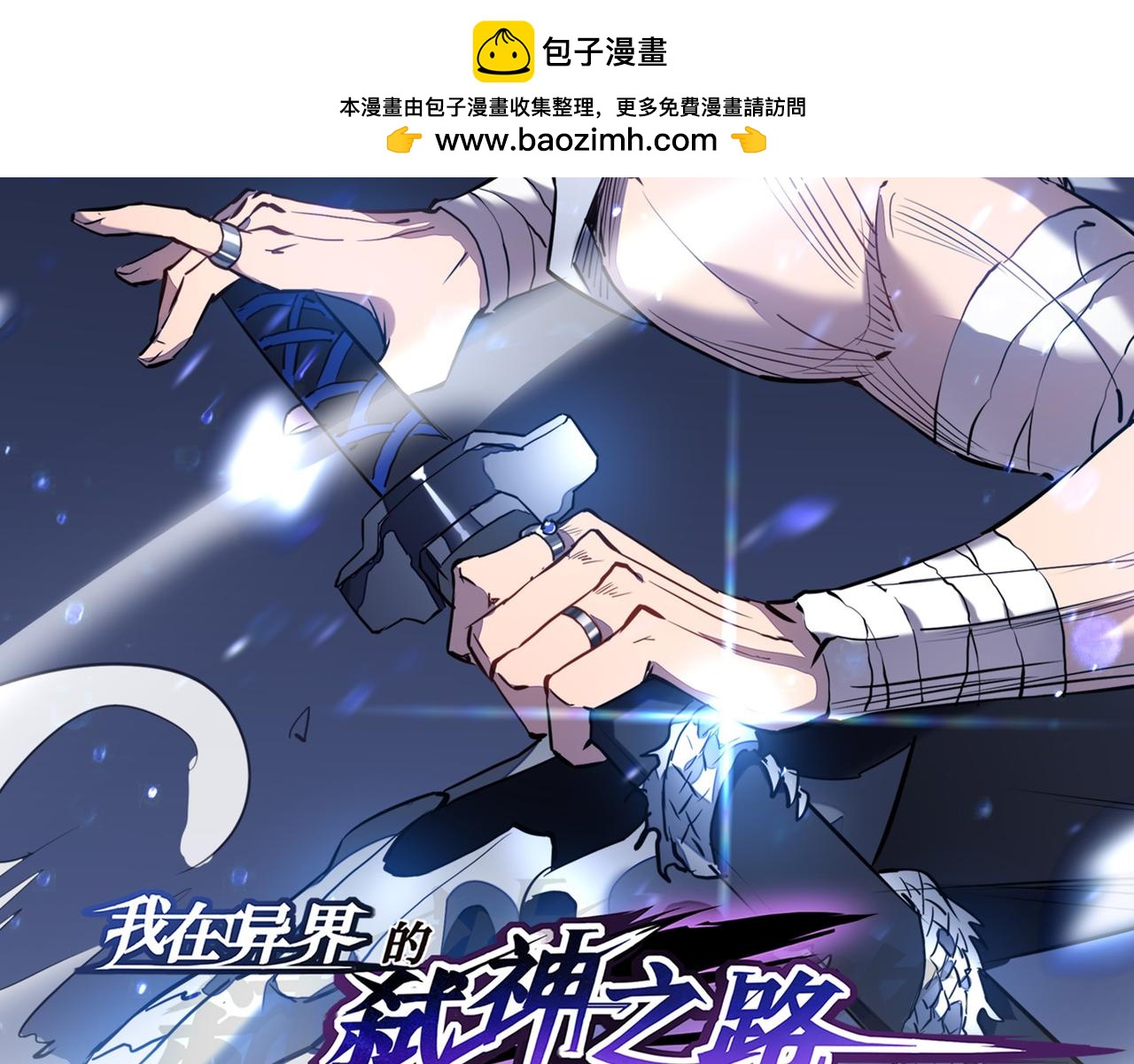 第73话 牢笼(1/5)-第74话