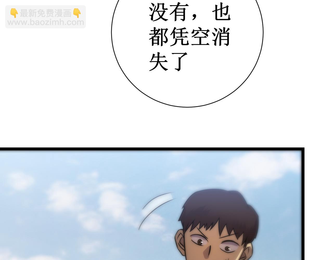 第73话 牢笼(1/5)-第74话