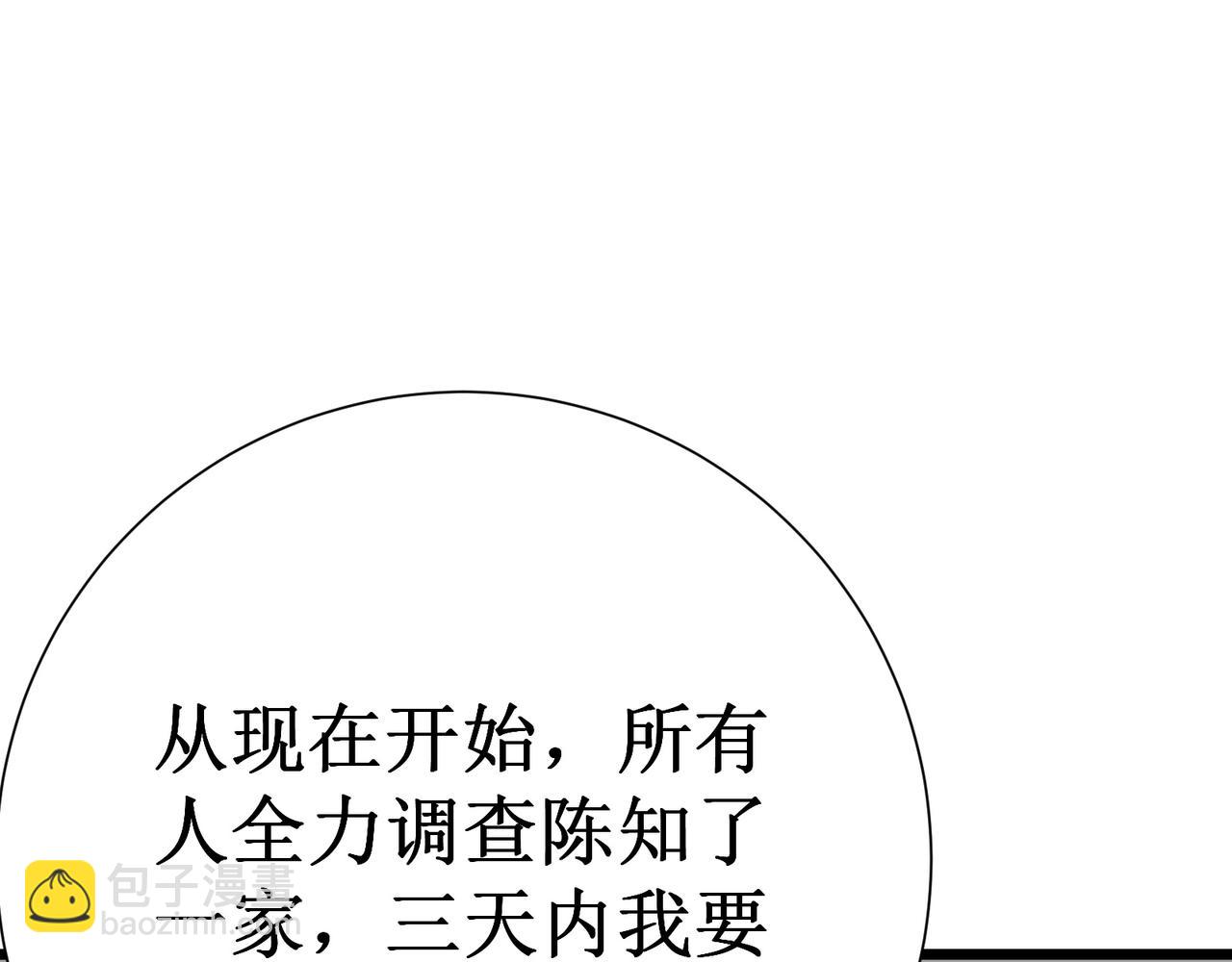 第73话 牢笼(1/5)-第74话