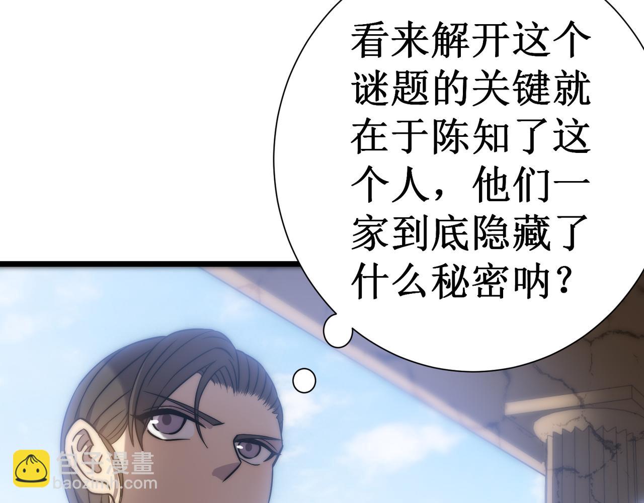 第73话 牢笼(1/5)-第74话