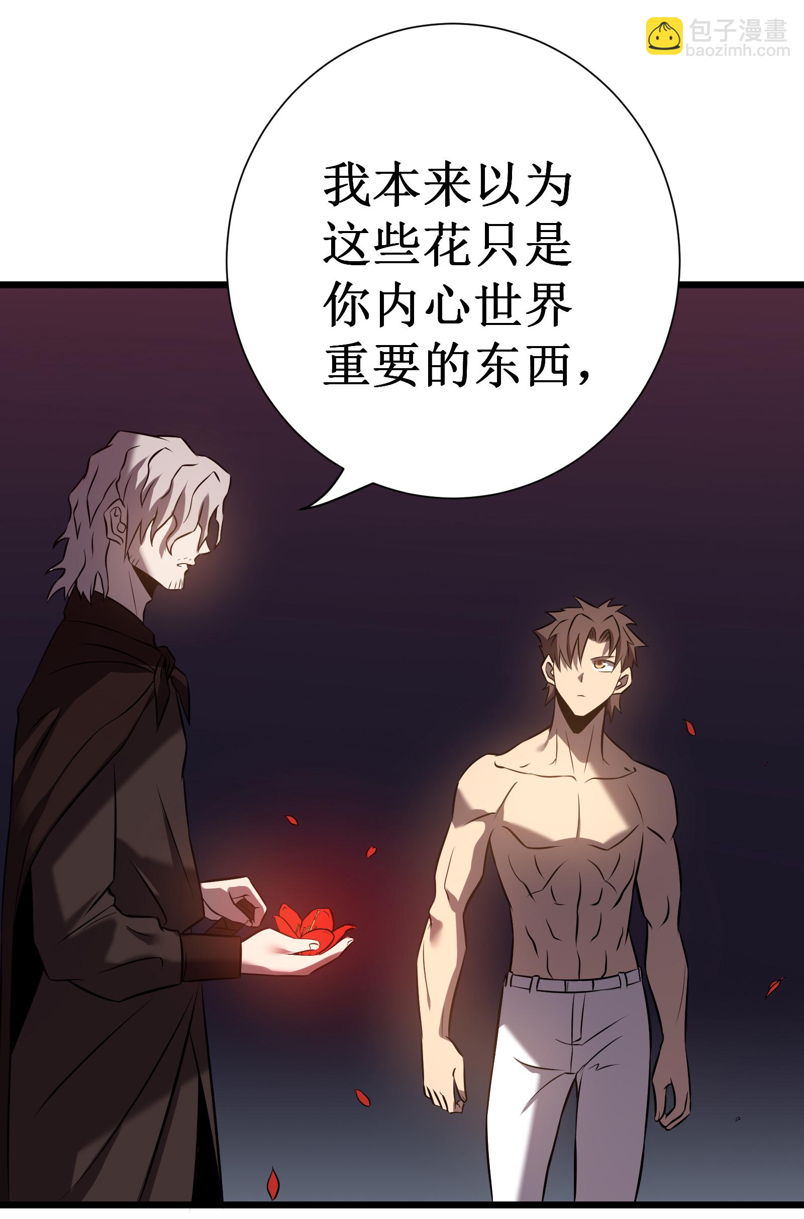 第75话 尊严(1/2)-第78话