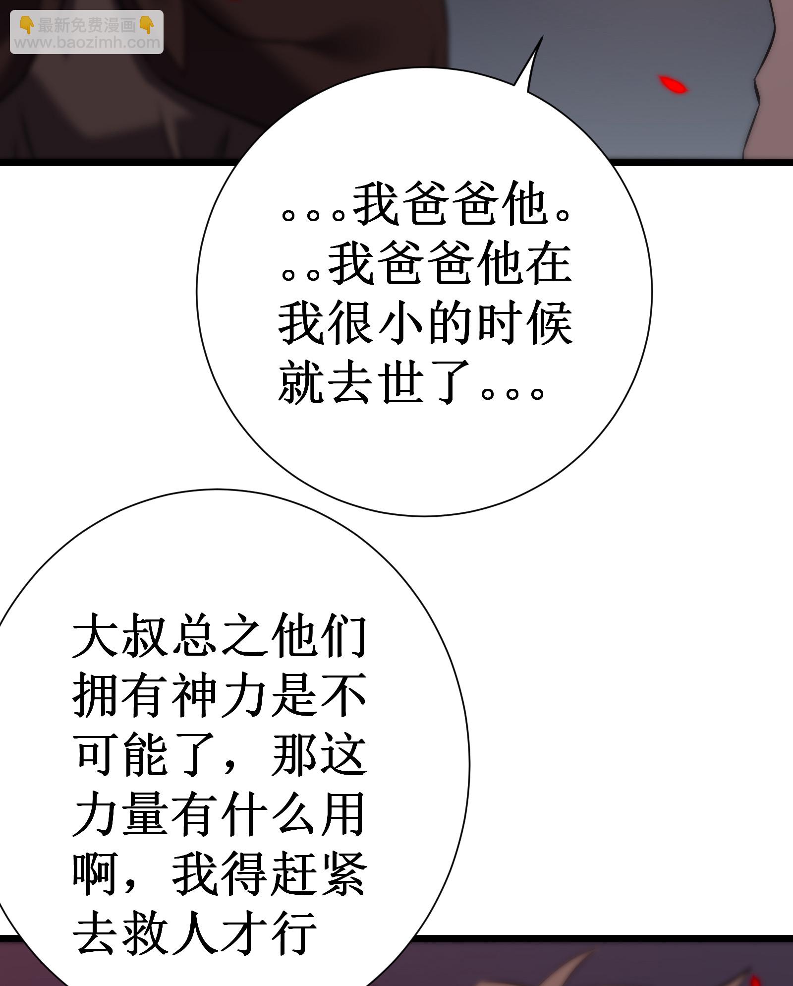 第75话 尊严(1/2)-第78话