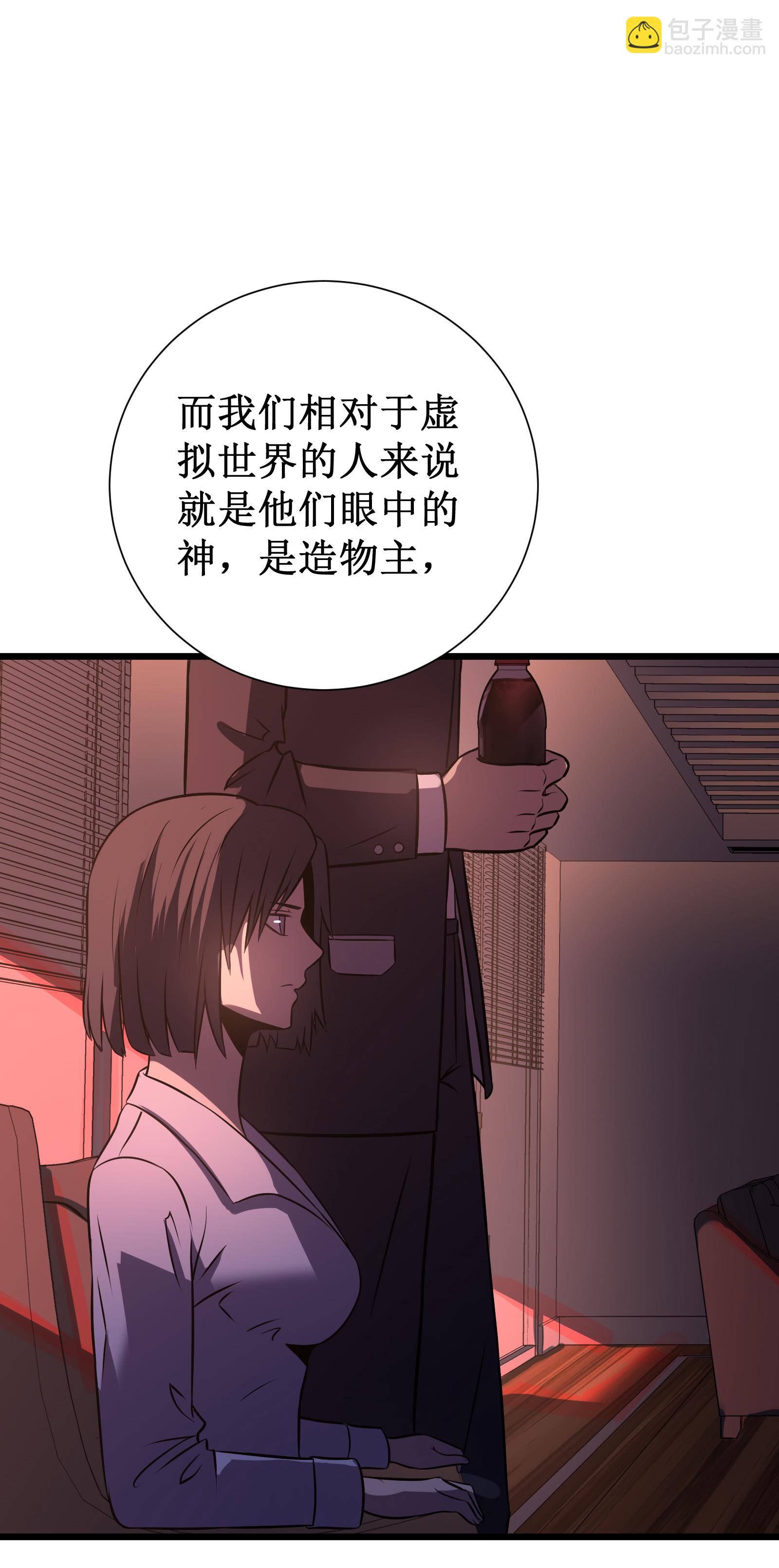 第77话 逆转(1/2)-第80话