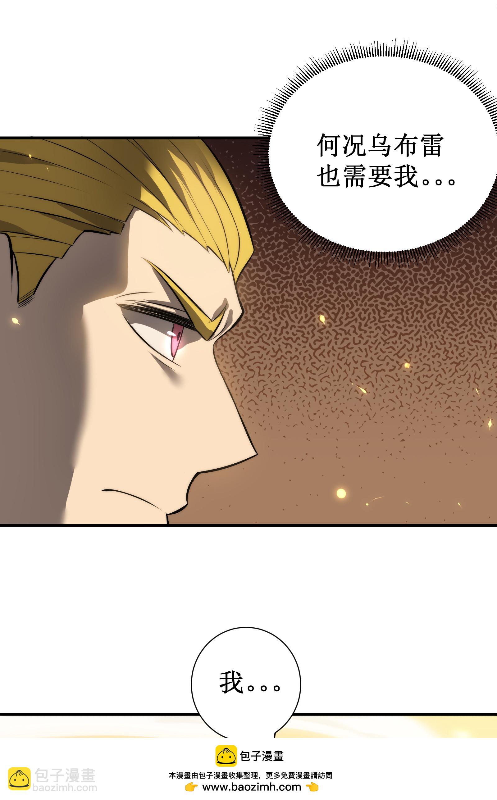 第79话 与共(1/2)-第82话