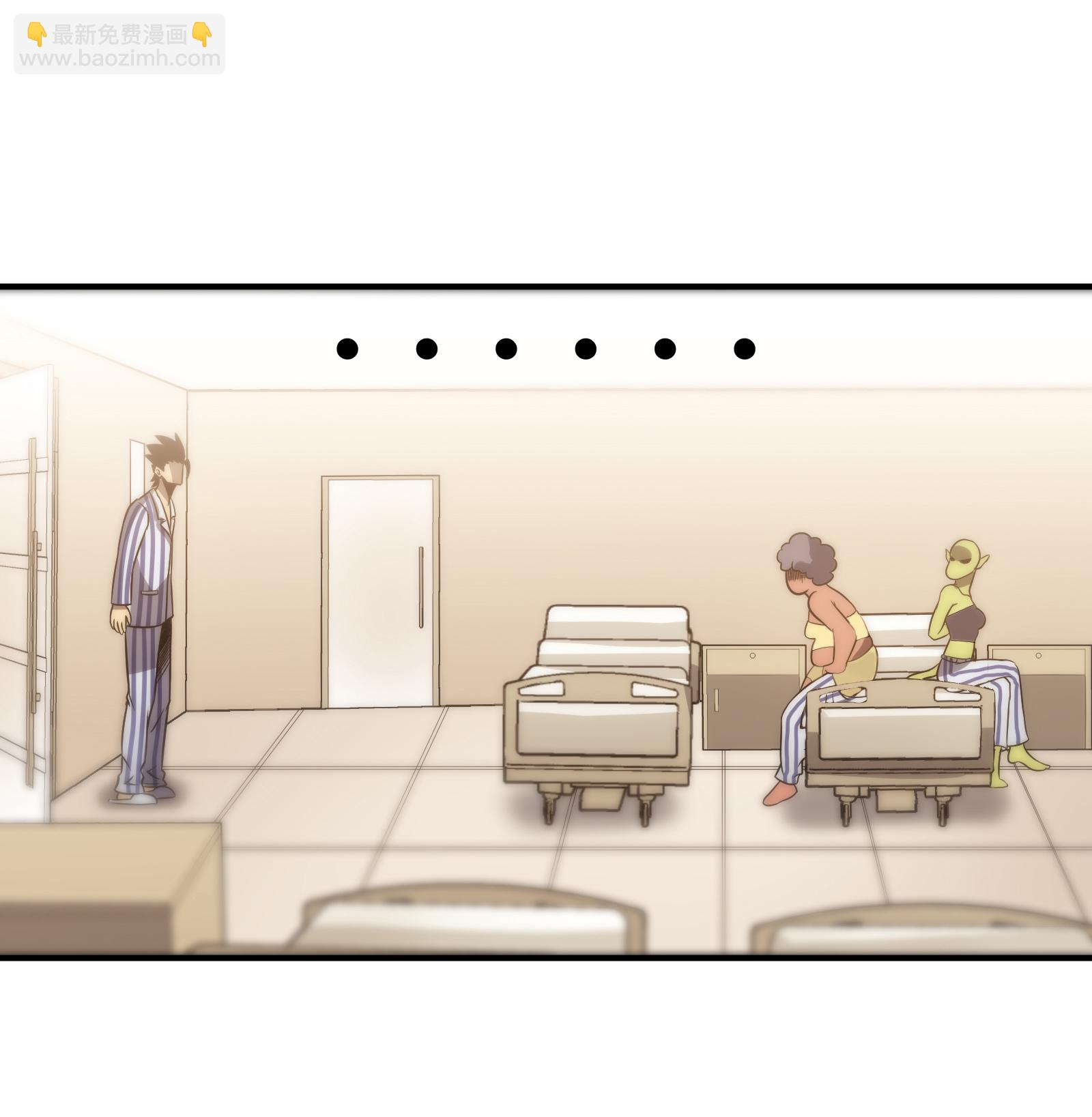 第81话 斩月公会(1/2)-第84话