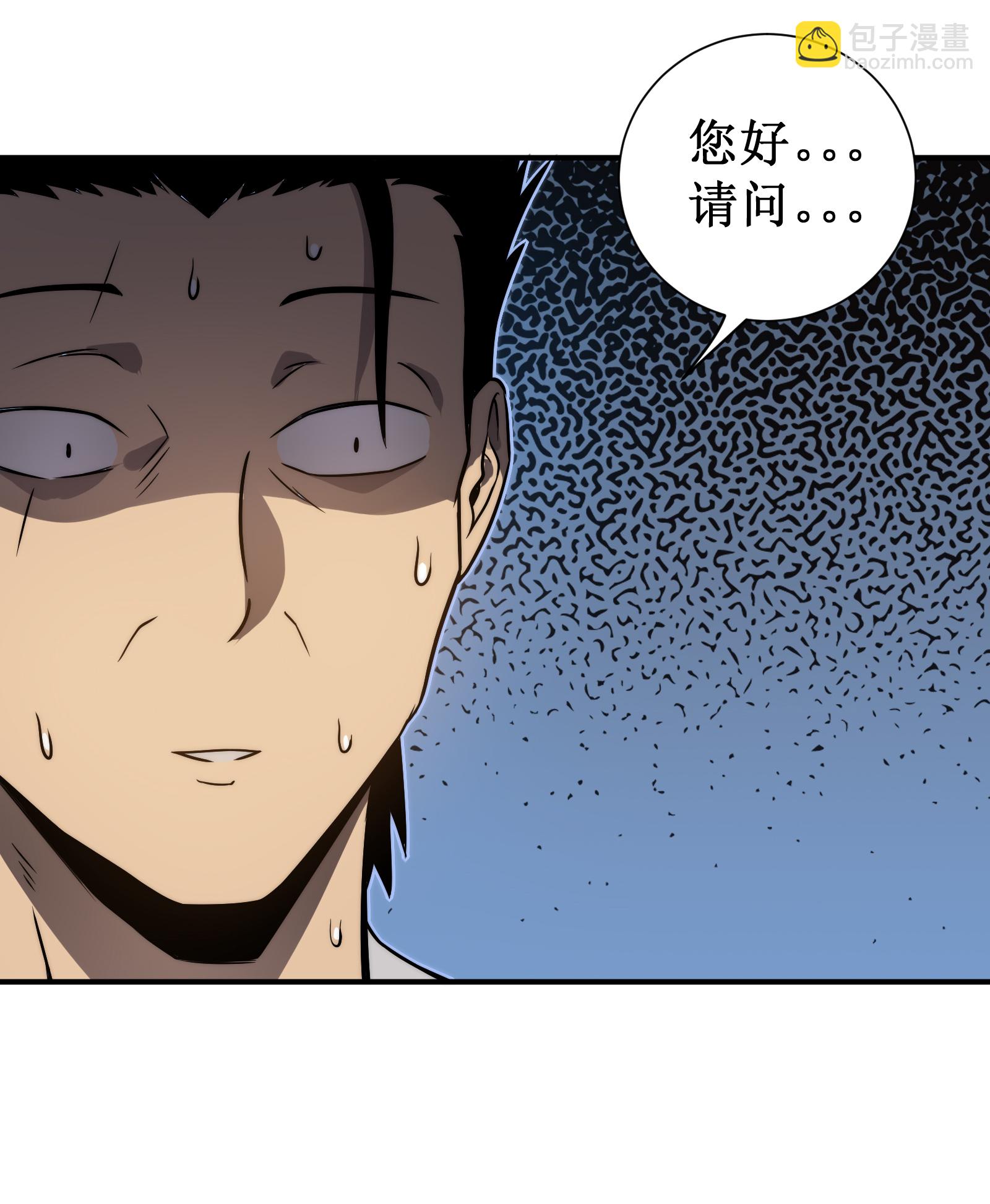 第81话 斩月公会(1/2)-第84话