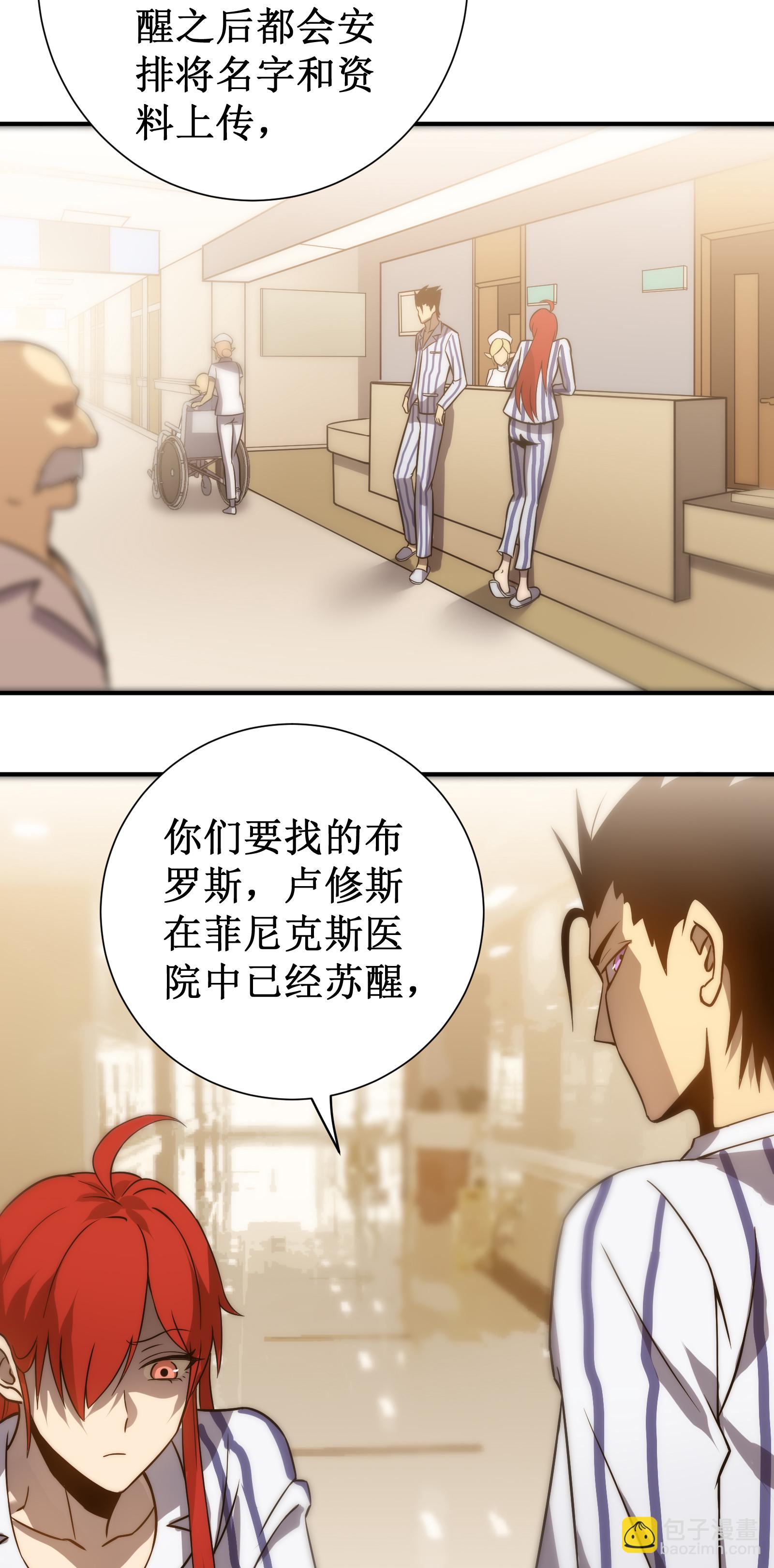 第81话 斩月公会(1/2)-第84话