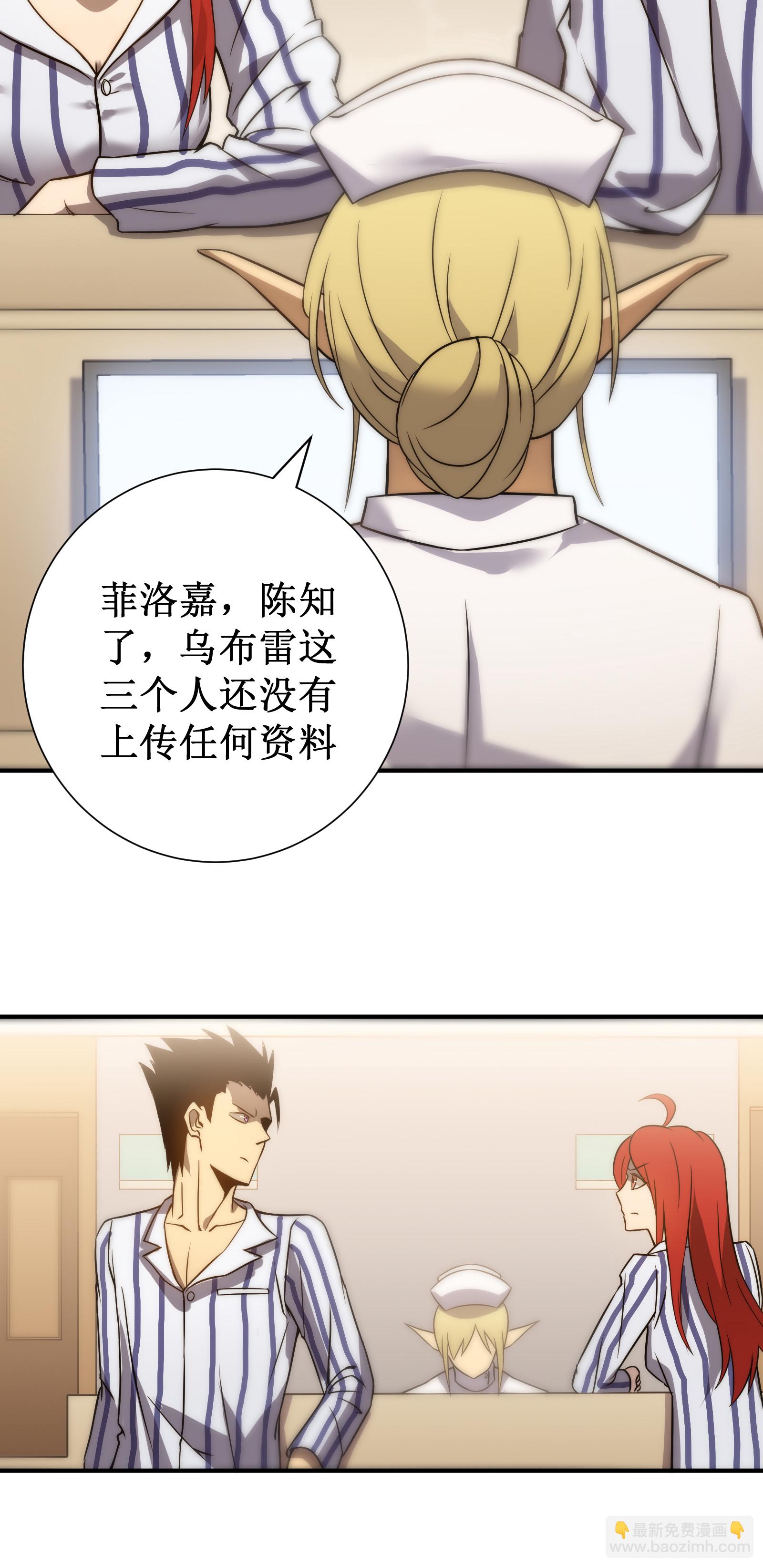第81话 斩月公会(1/2)-第84话