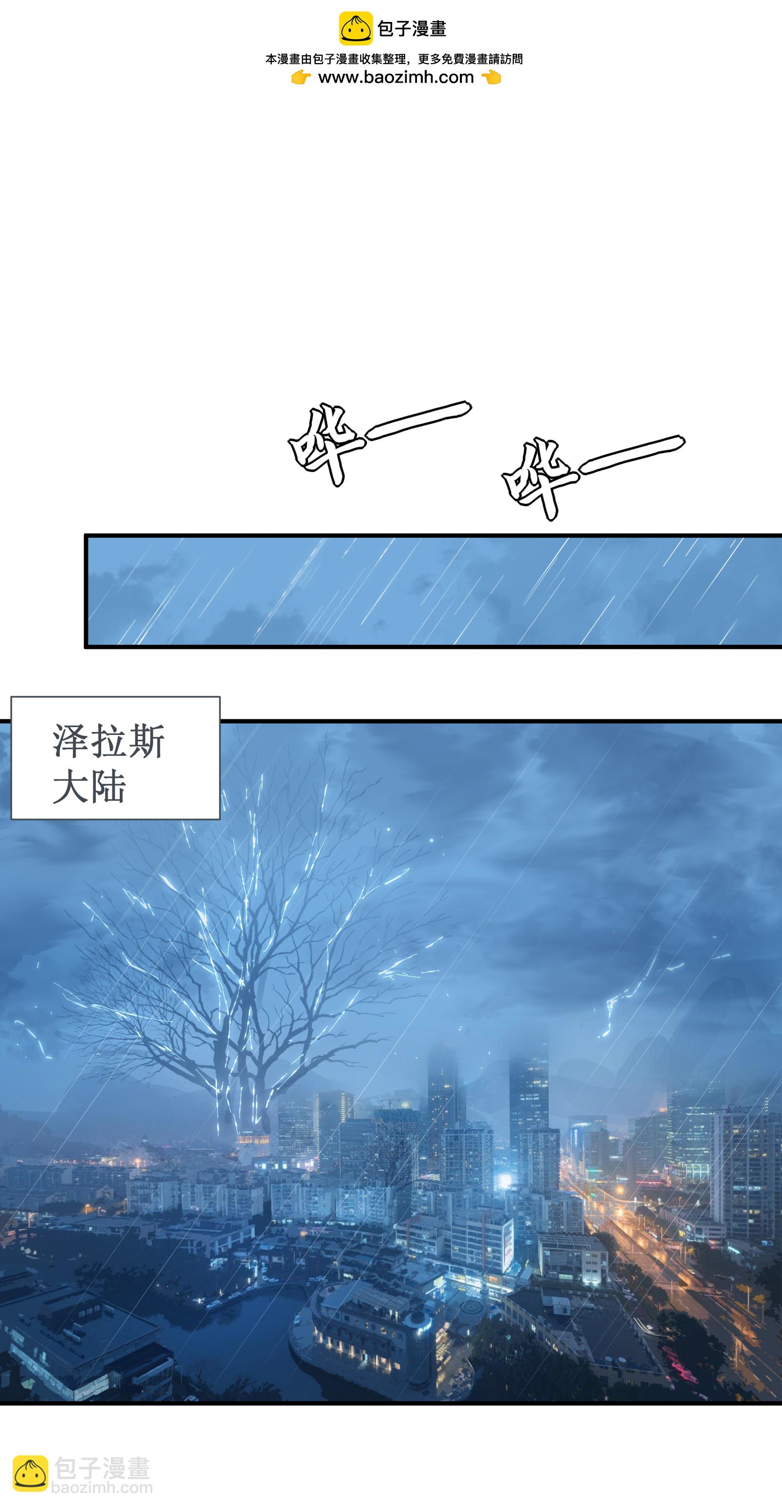 第81话 斩月公会(1/2)-第84话