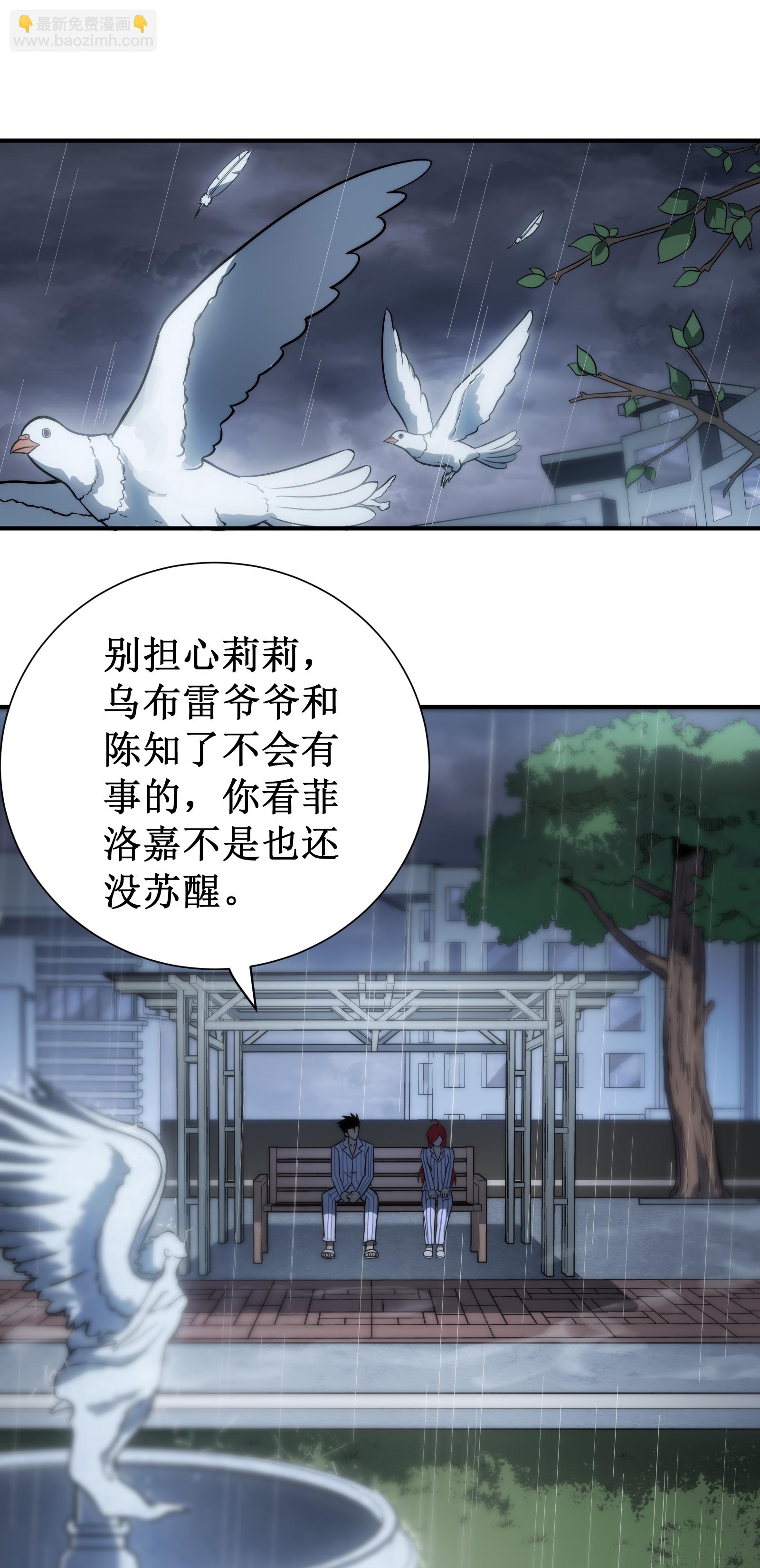 第81话 斩月公会(1/2)-第84话