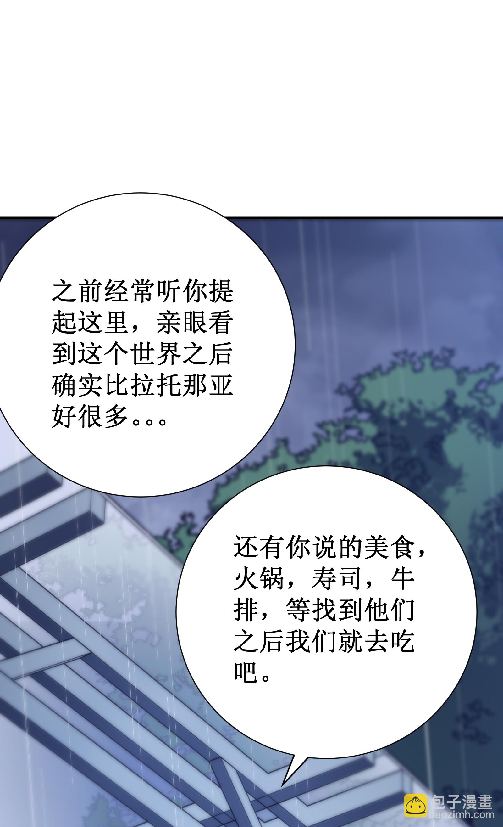第81话 斩月公会(1/2)-第84话