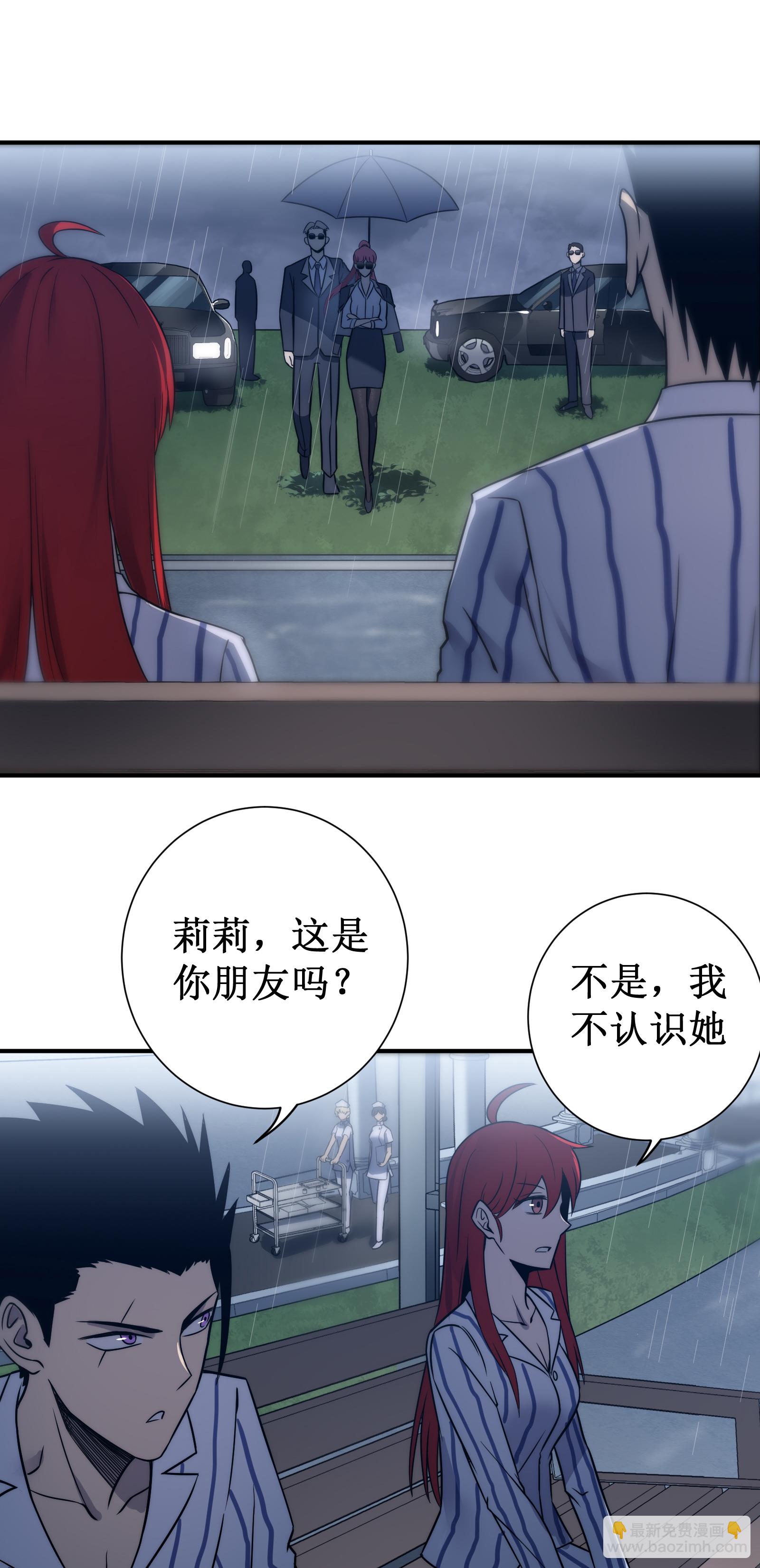 第81话 斩月公会(1/2)-第84话