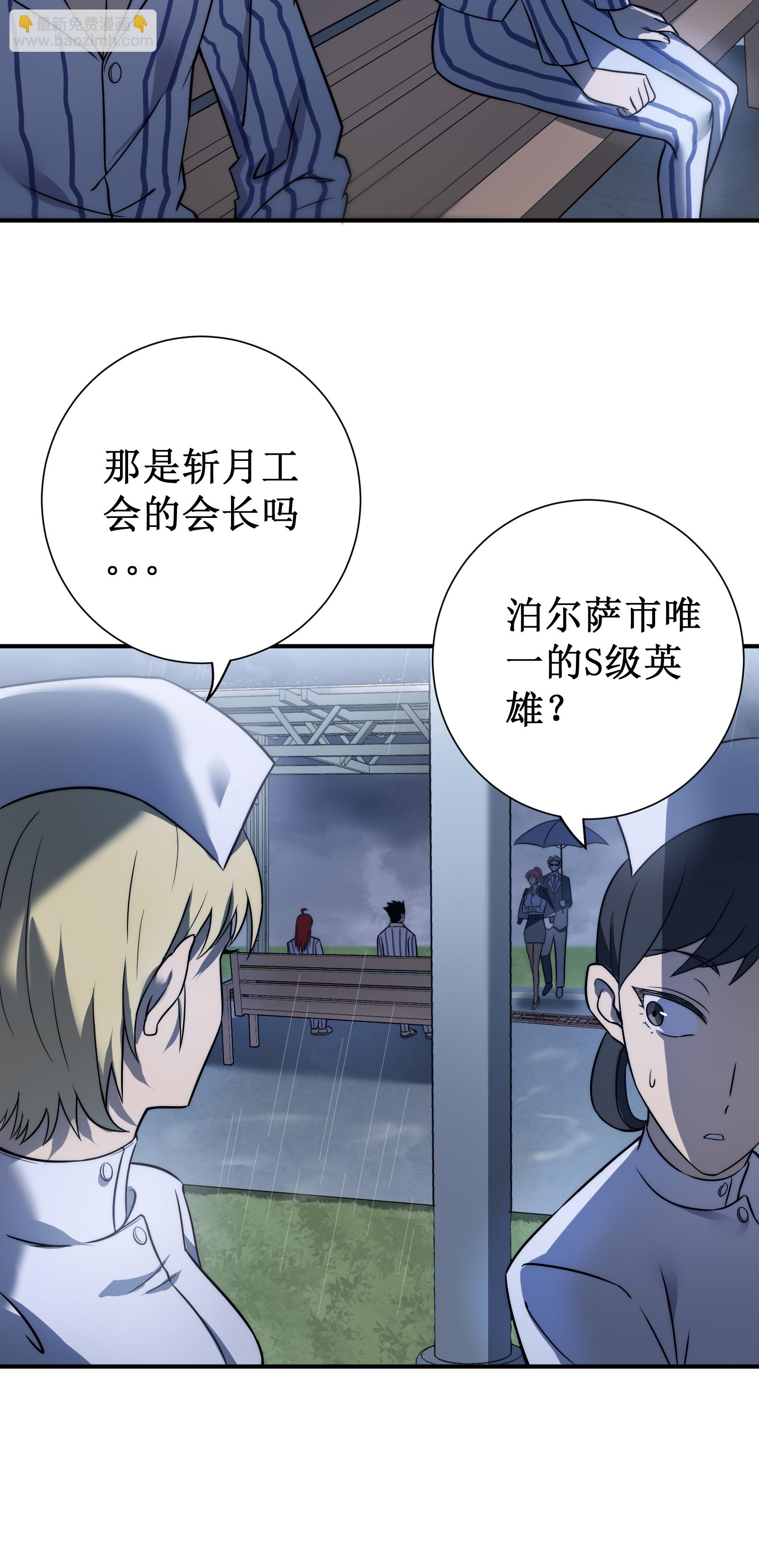 第81话 斩月公会(1/2)-第84话