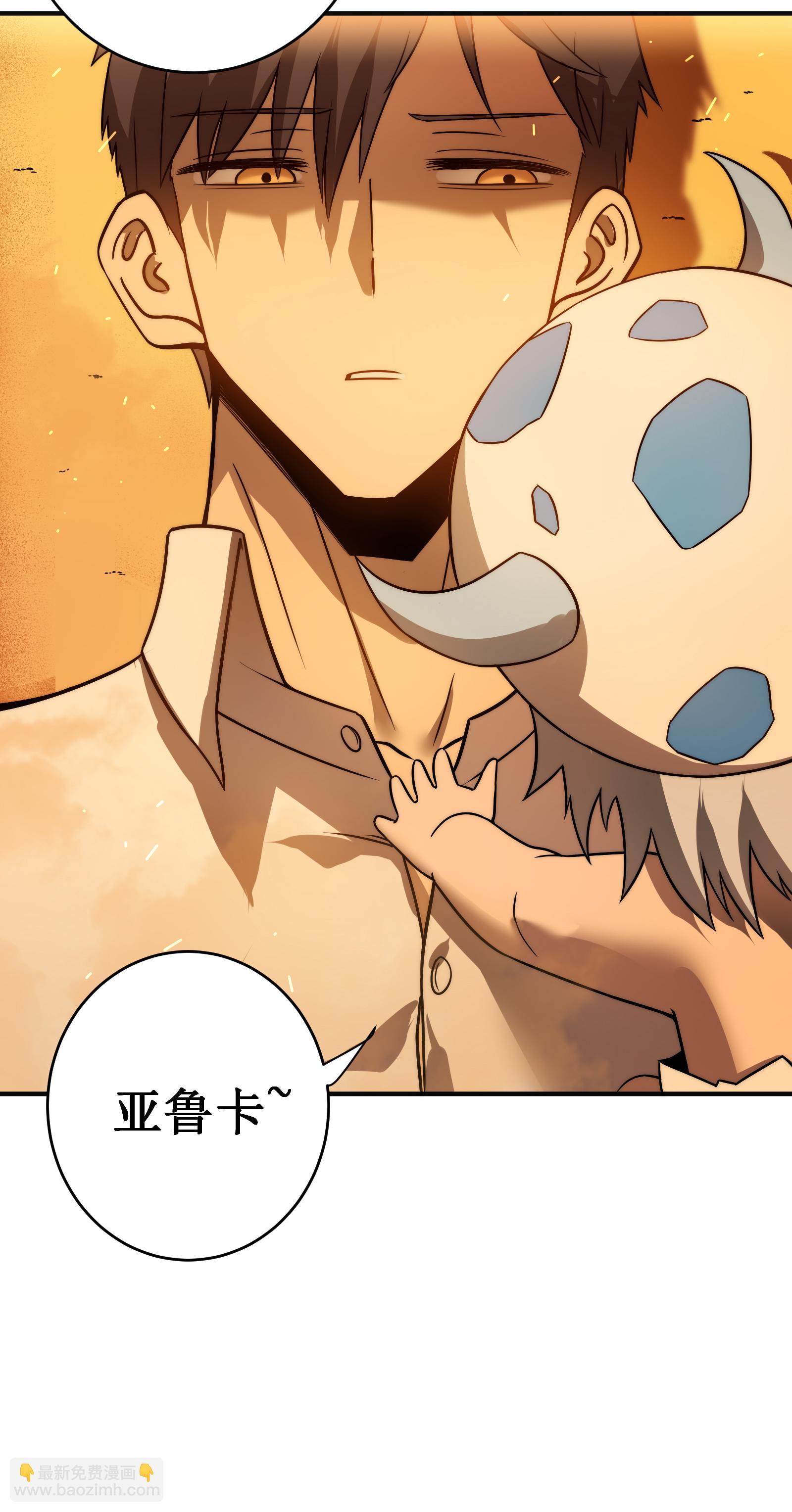 第81话 斩月公会(1/2)-第84话