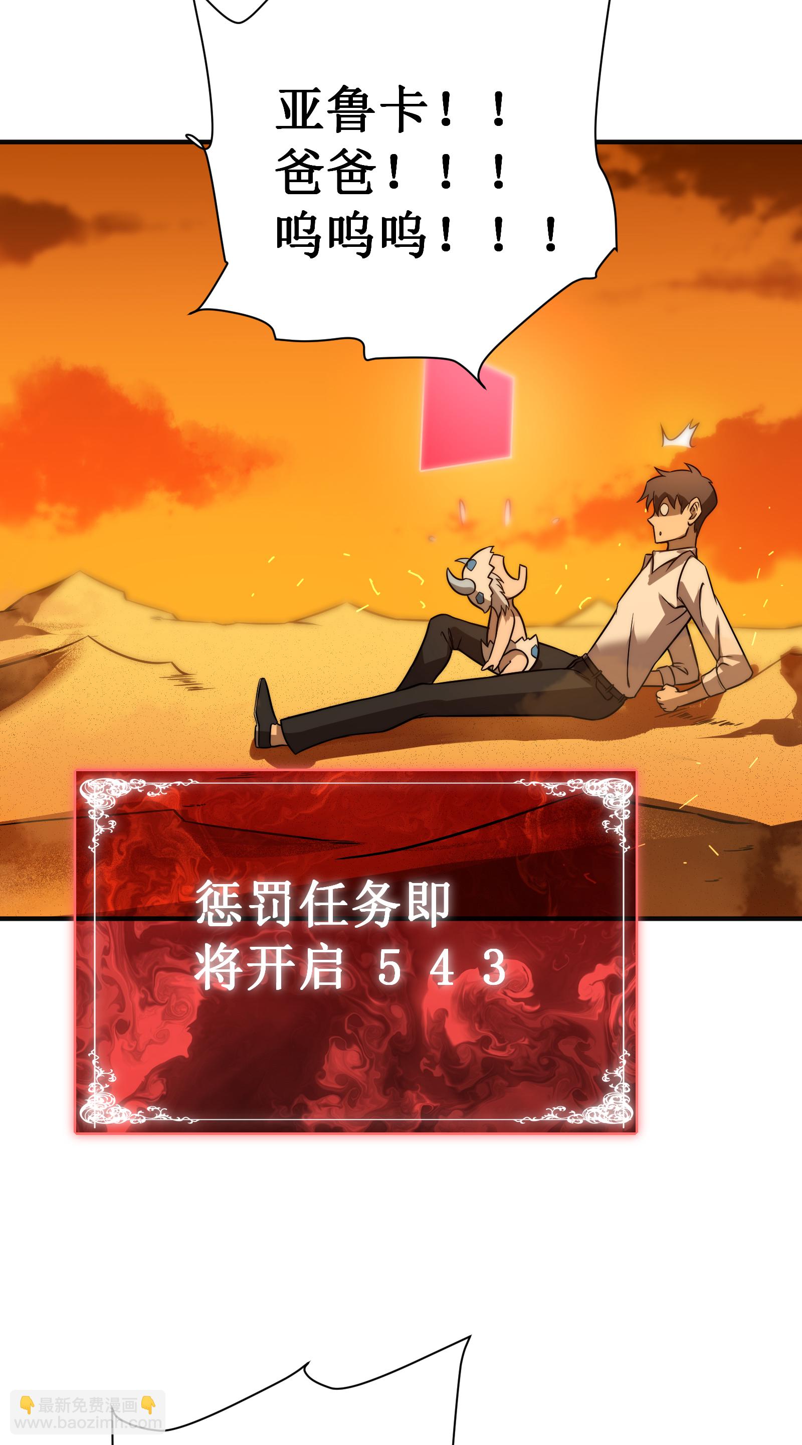 第81话 斩月公会(1/2)-第84话