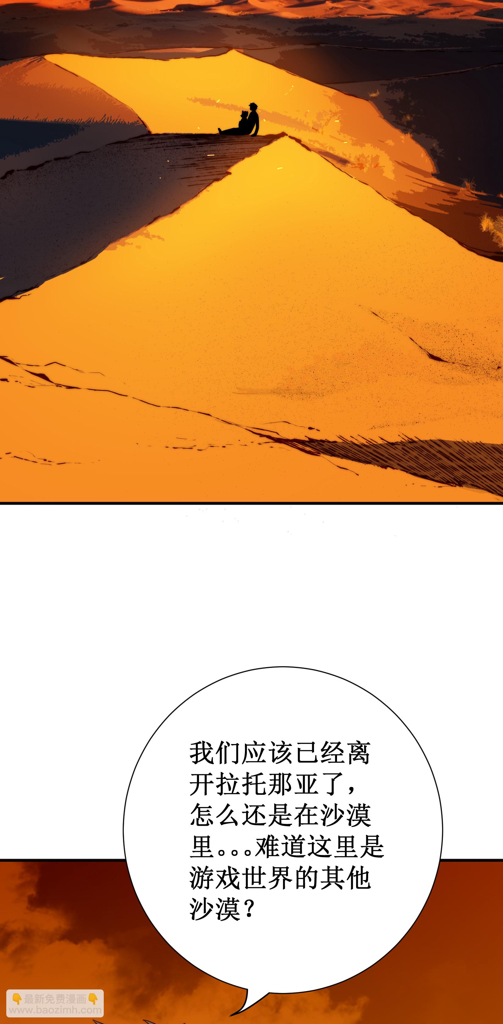 第81话 斩月公会(1/2)-第84话
