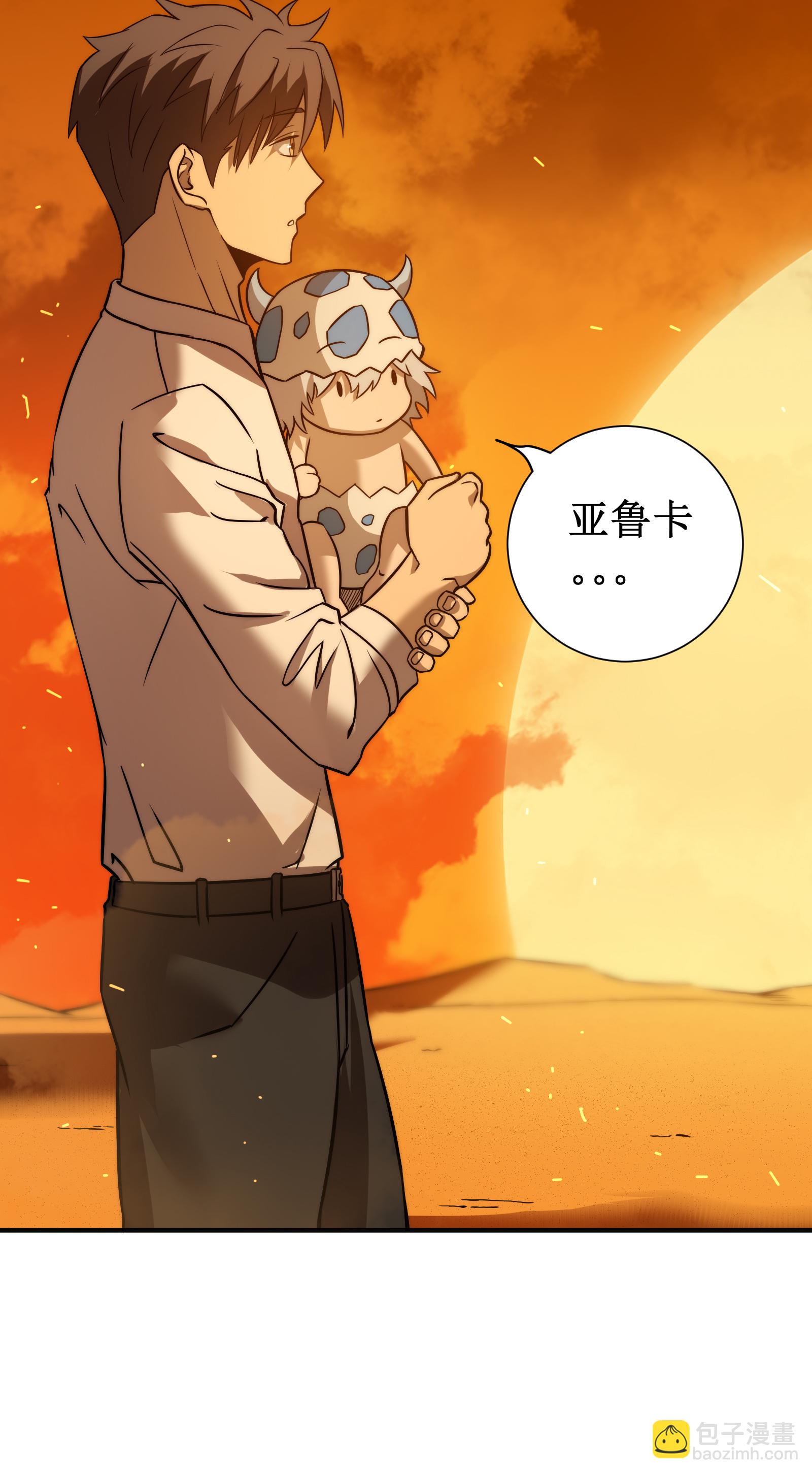 第81话 斩月公会(1/2)-第84话