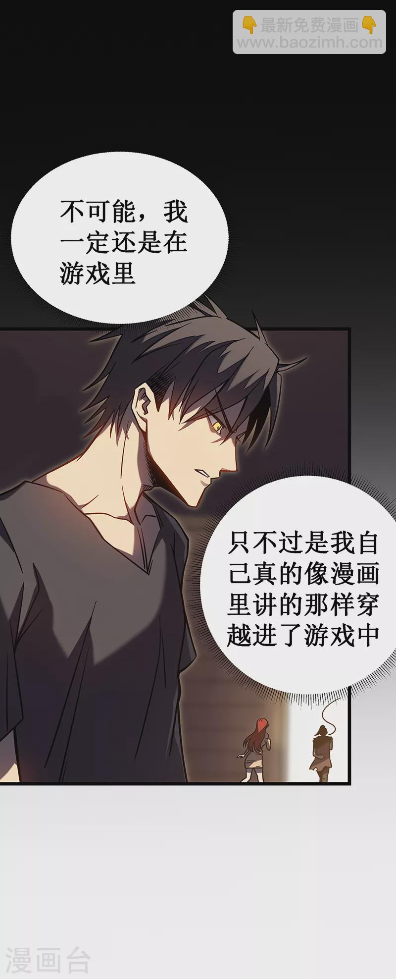 第8话 新的任务(1/2)-第10话