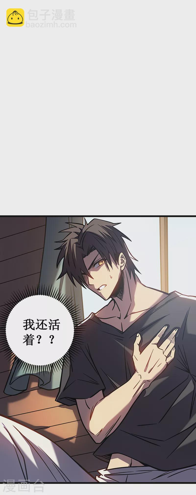 第8话 新的任务(1/2)-第10话