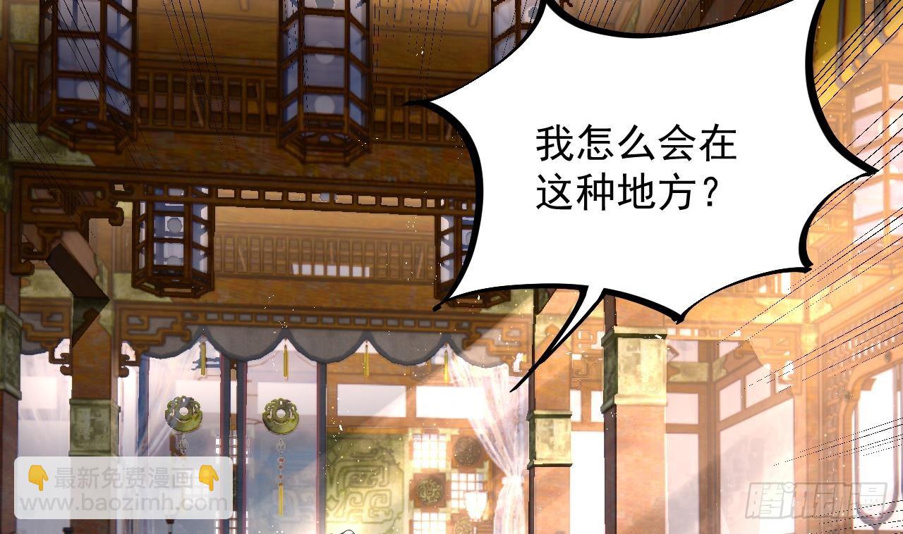 第1话 重生魔尊一无所有？-第2话