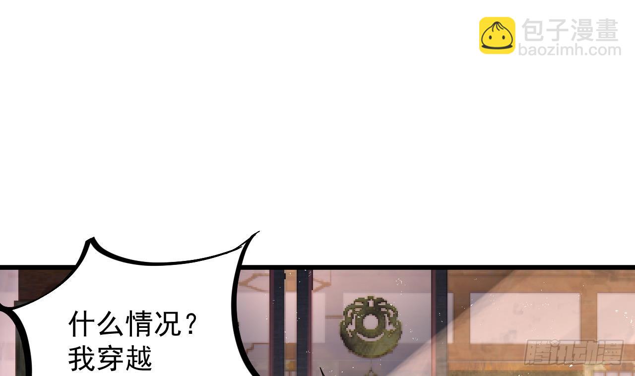 第1话 重生魔尊一无所有？-第2话