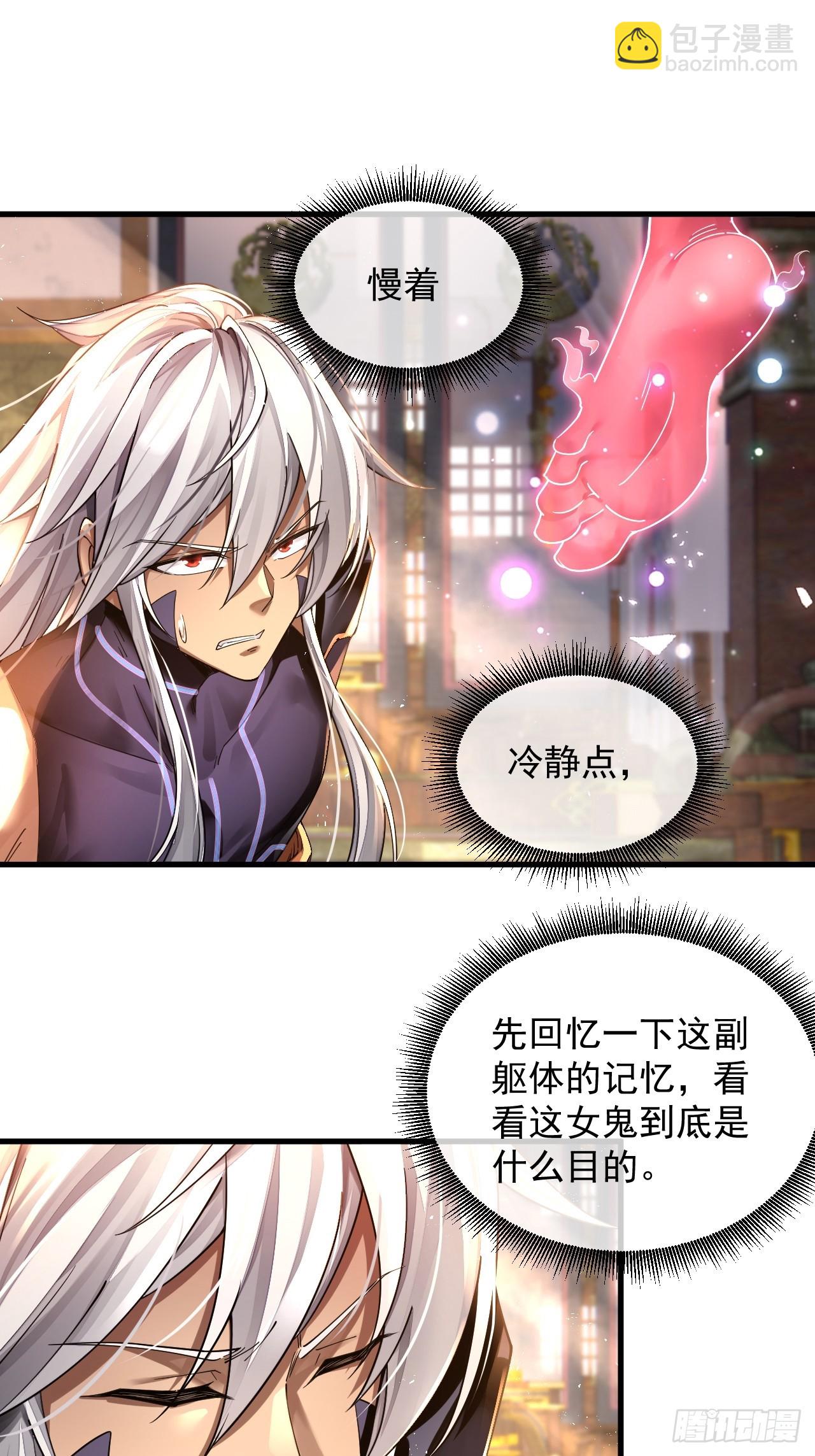 第1话 重生魔尊一无所有？-第2话