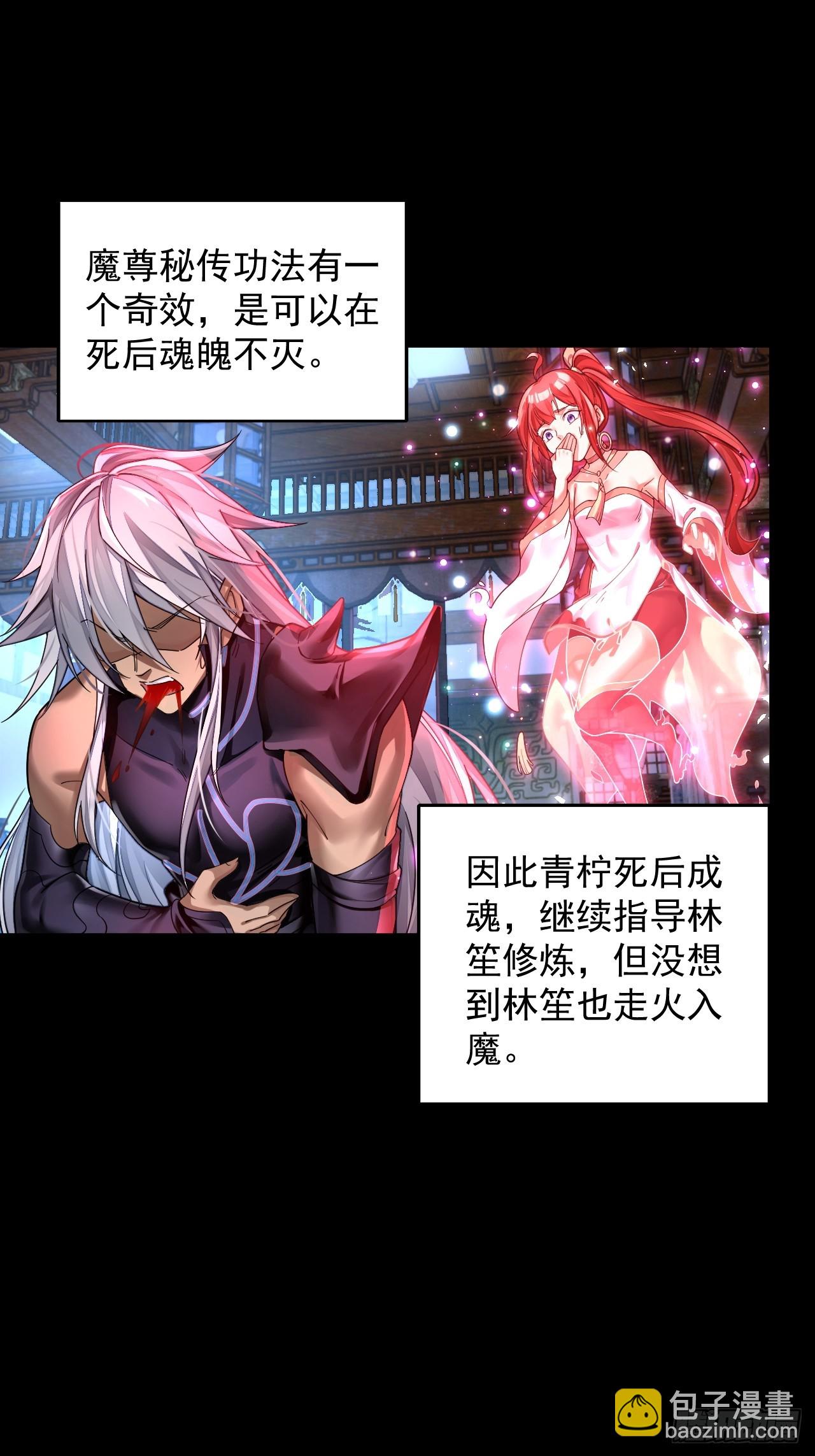 第1话 重生魔尊一无所有？-第2话