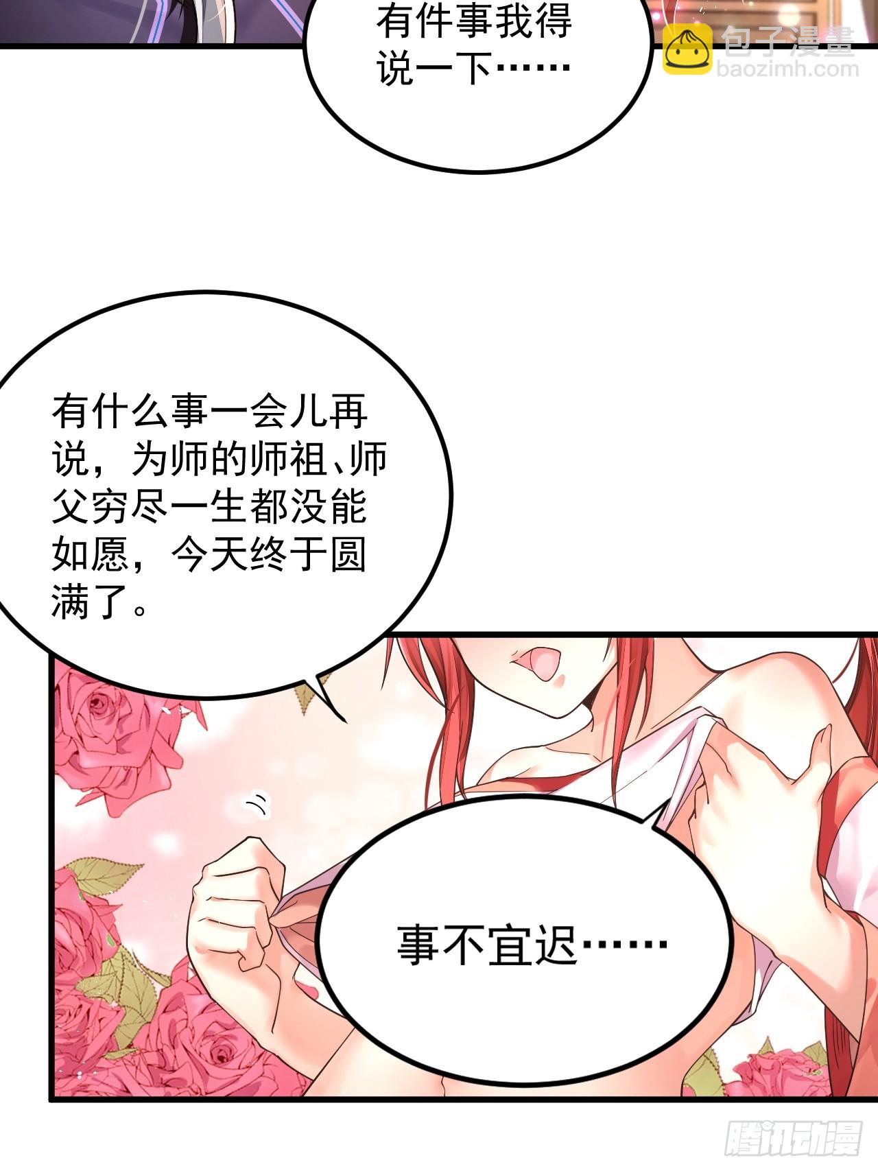 第1话 重生魔尊一无所有？-第2话