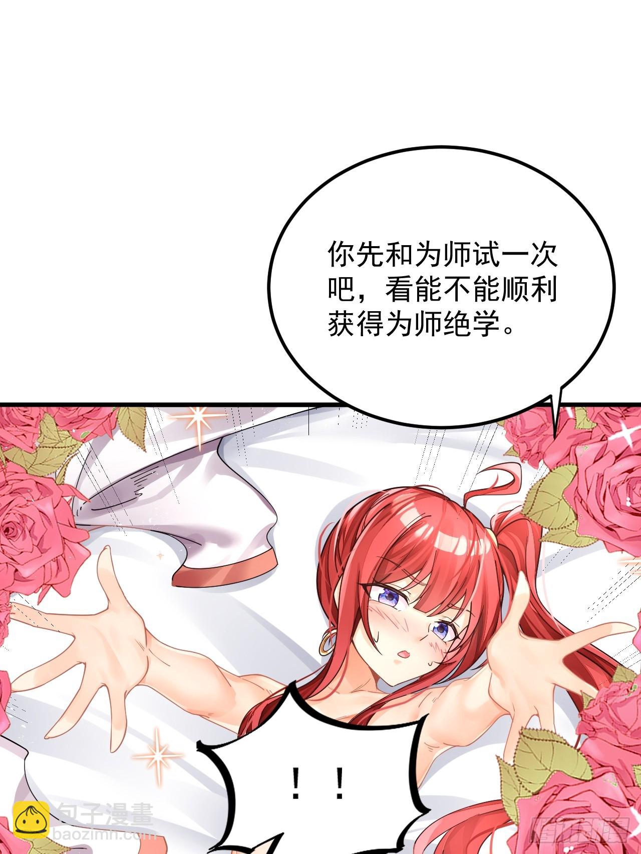 第1话 重生魔尊一无所有？-第2话