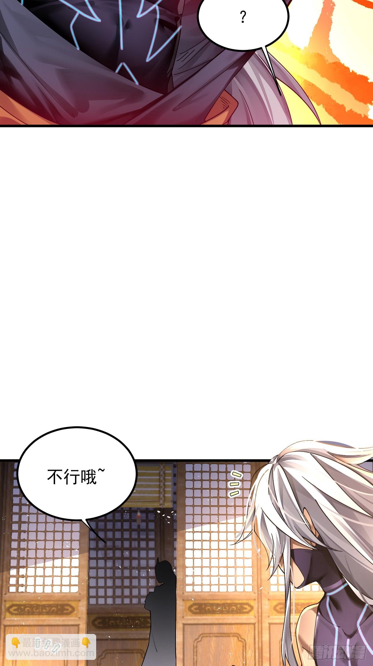 第1话 重生魔尊一无所有？-第2话