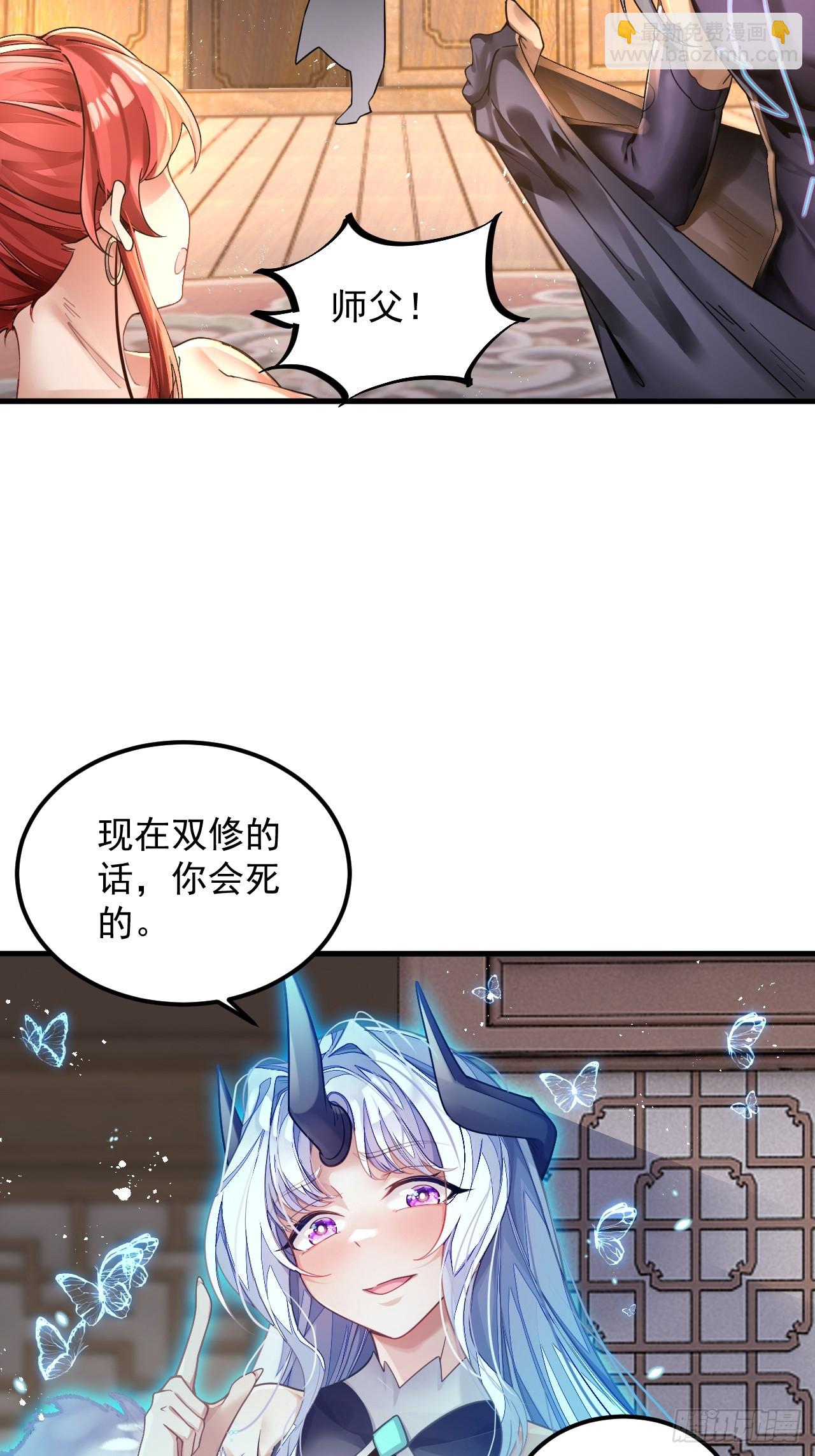 第1话 重生魔尊一无所有？-第2话