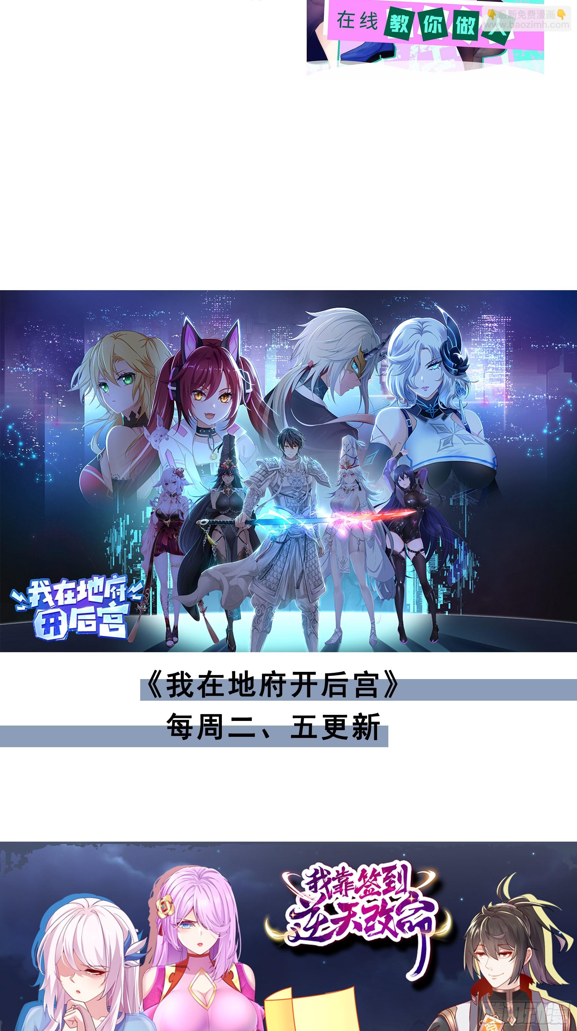 第1话 重生魔尊一无所有？-第2话